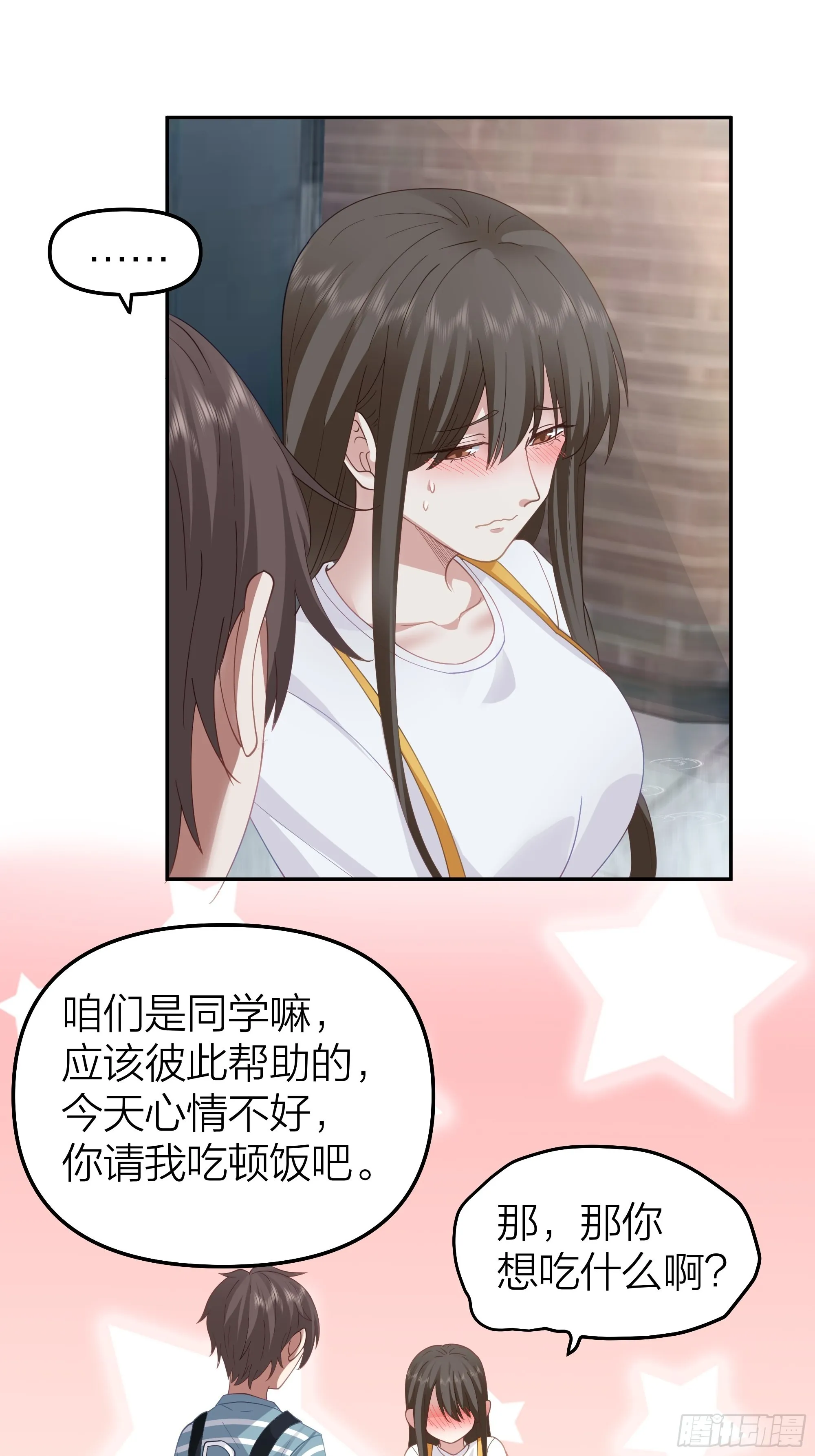 空瘪的小钱包 第14页