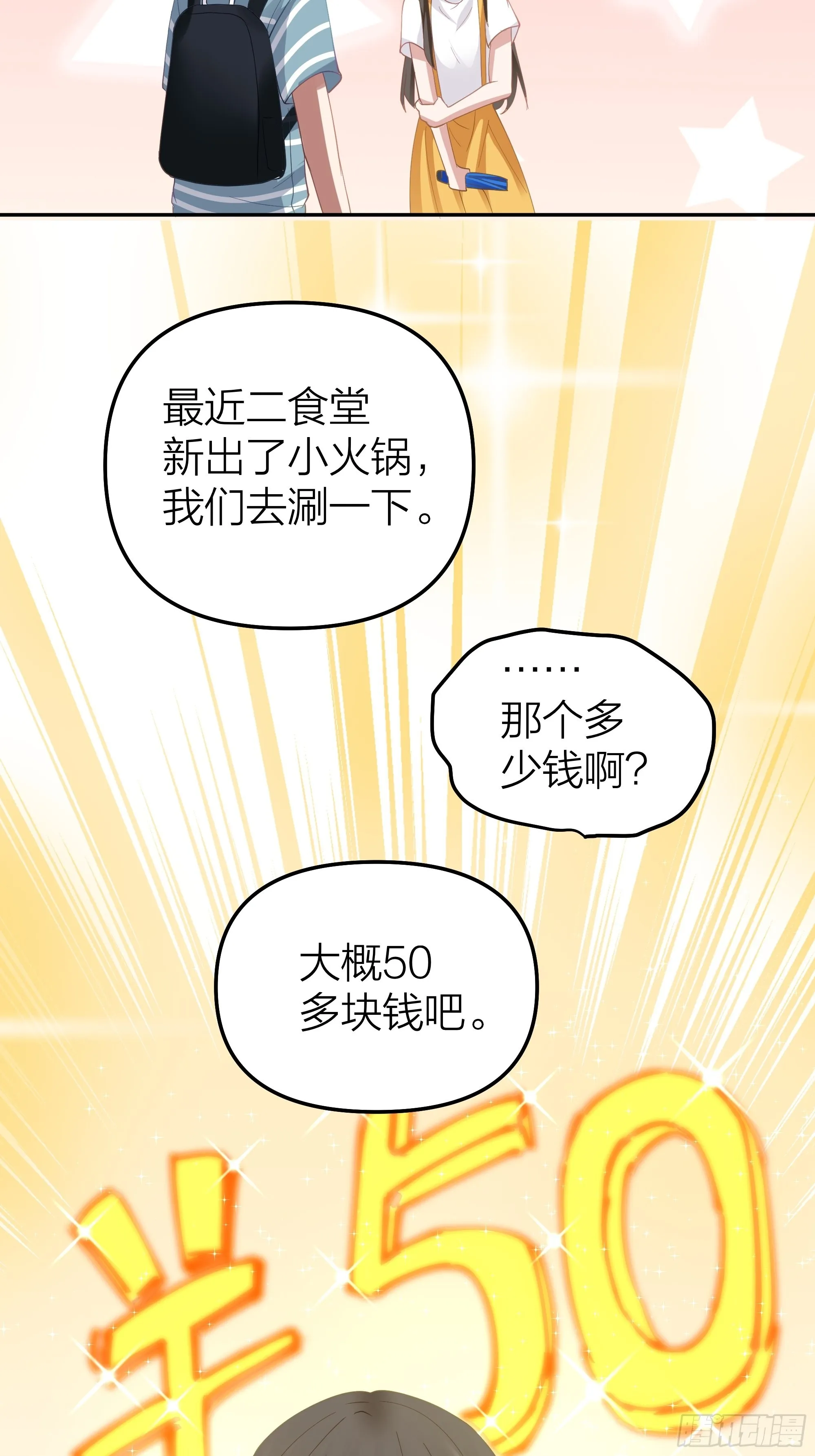 空瘪的小钱包 第15页