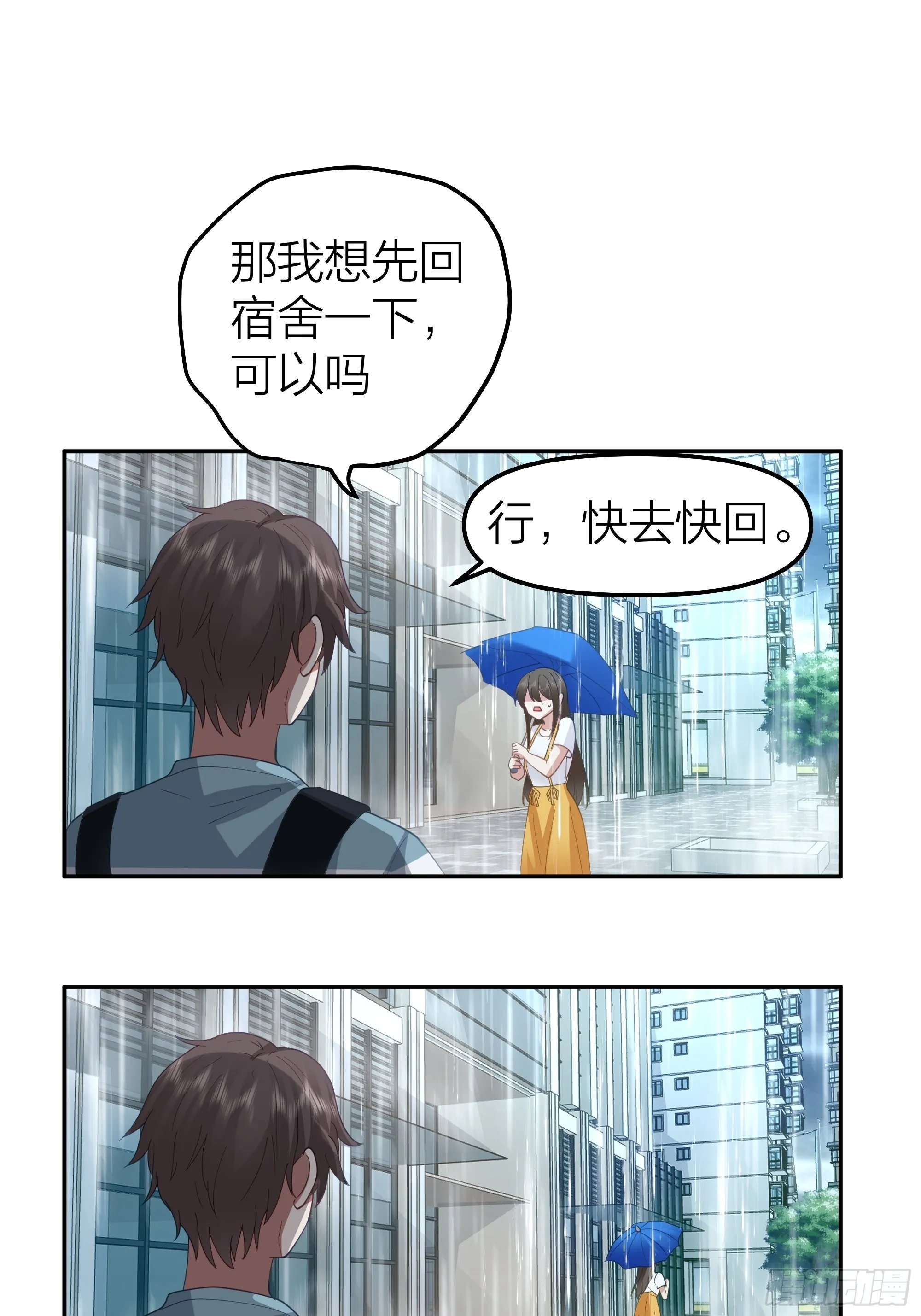 空瘪的小钱包 第17页