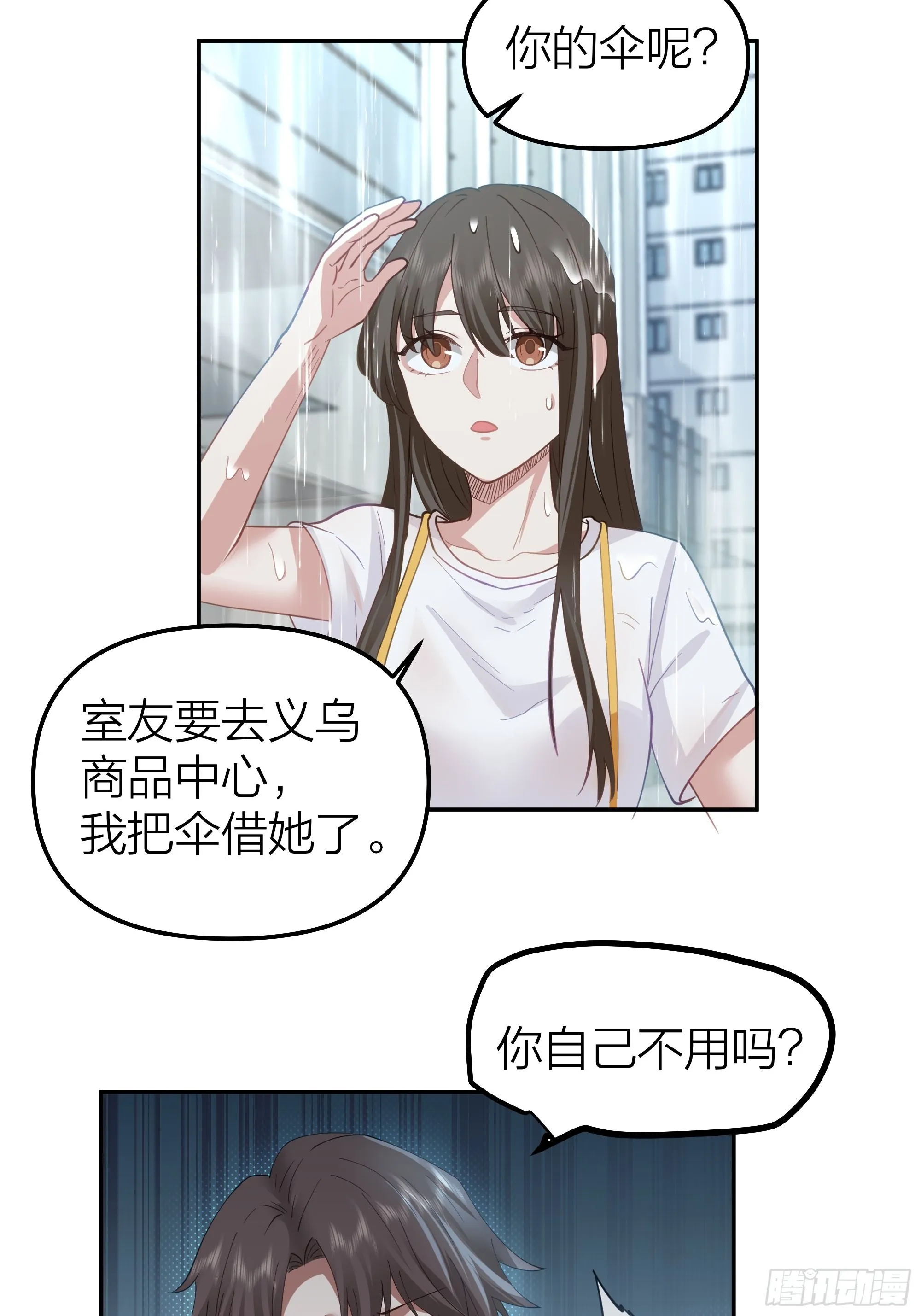 空瘪的小钱包 第19页