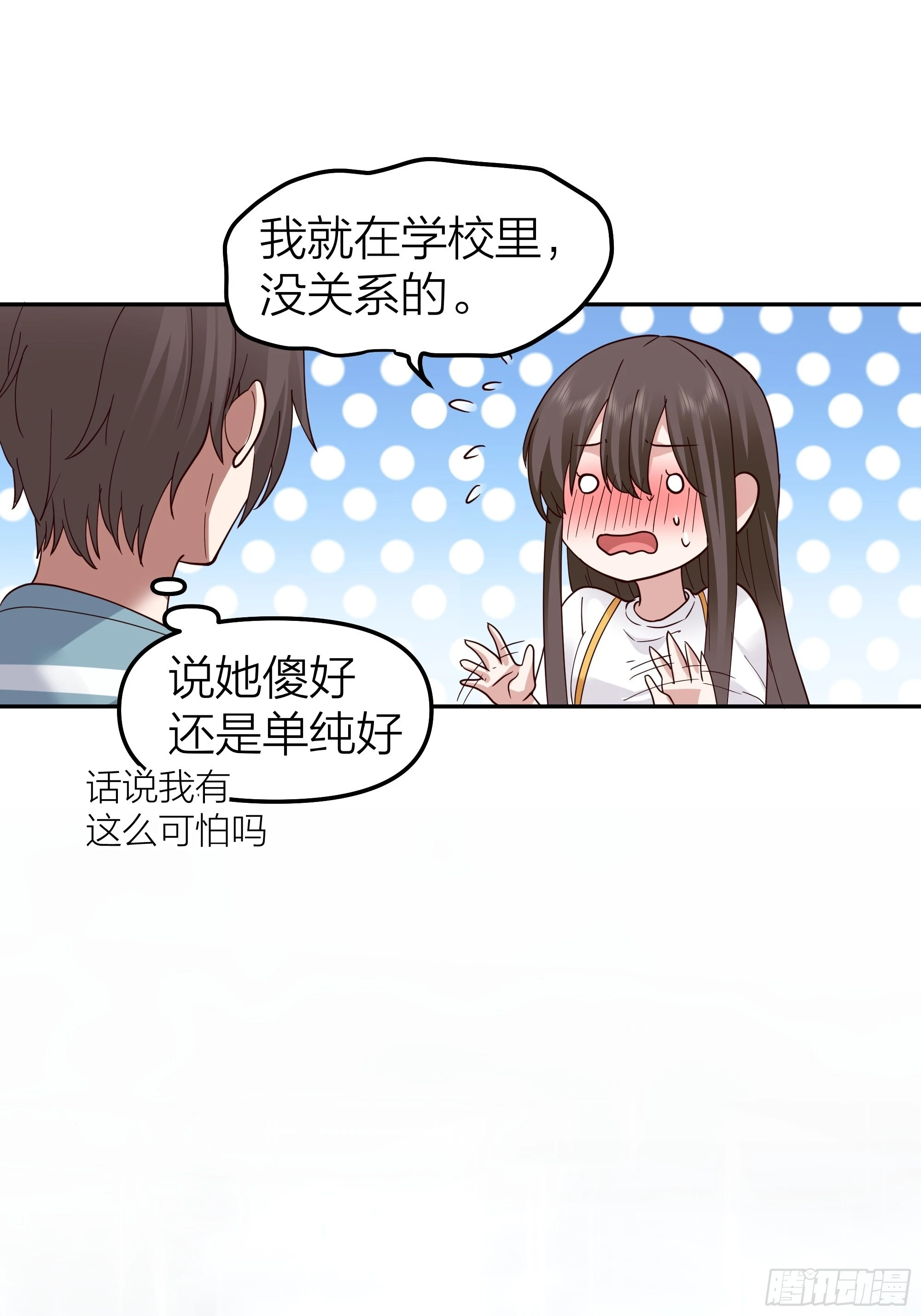 空瘪的小钱包 第21页