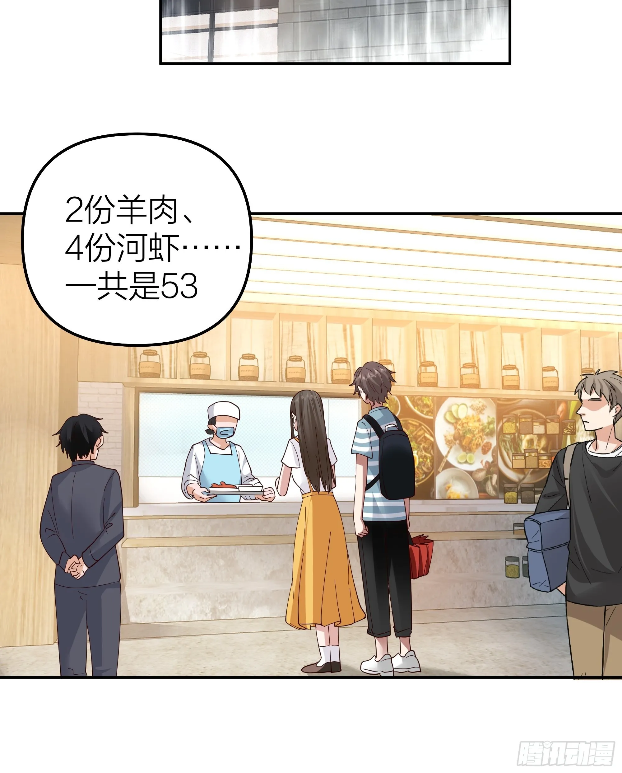 空瘪的小钱包 第24页