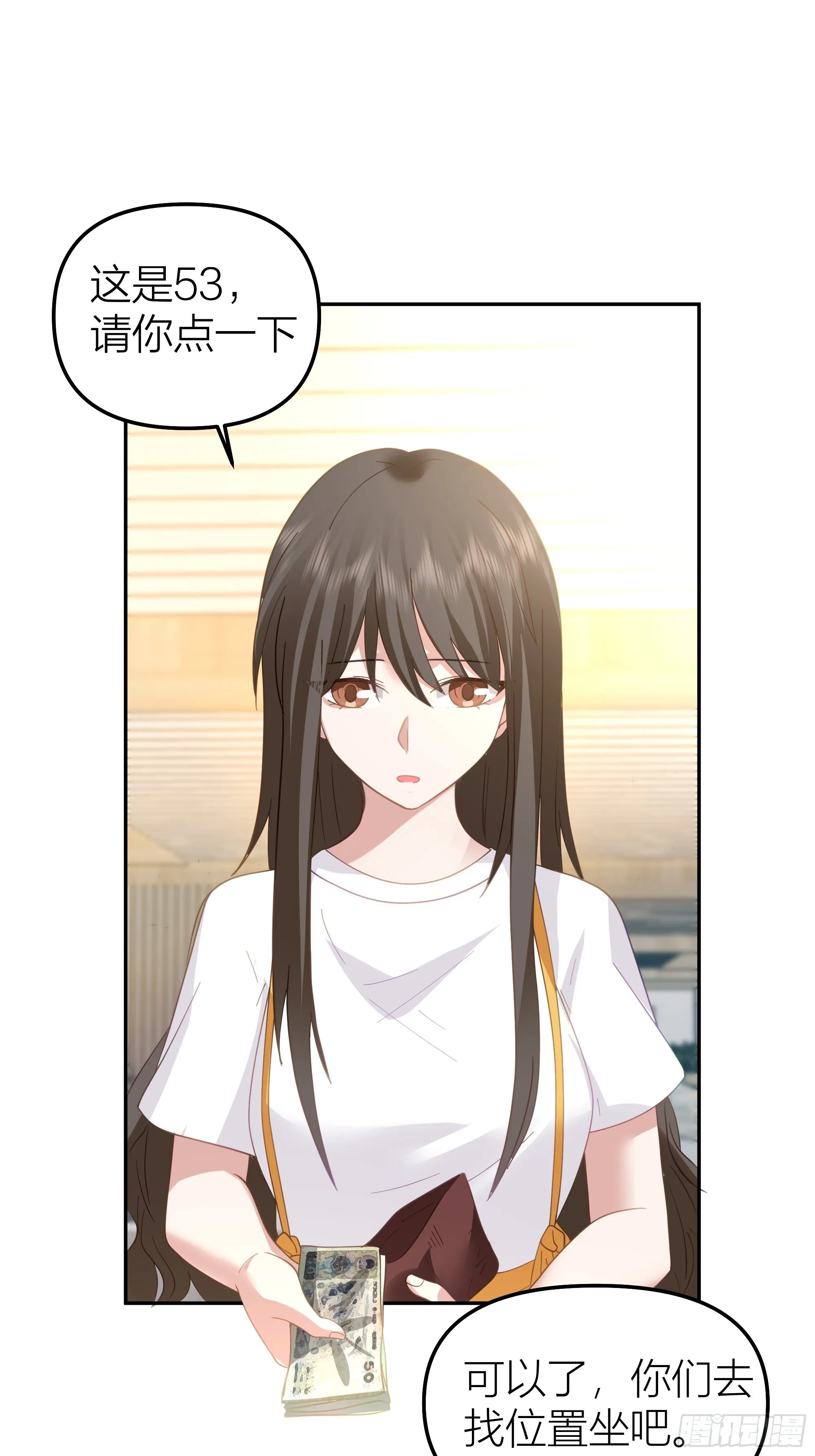 空瘪的小钱包 第25页
