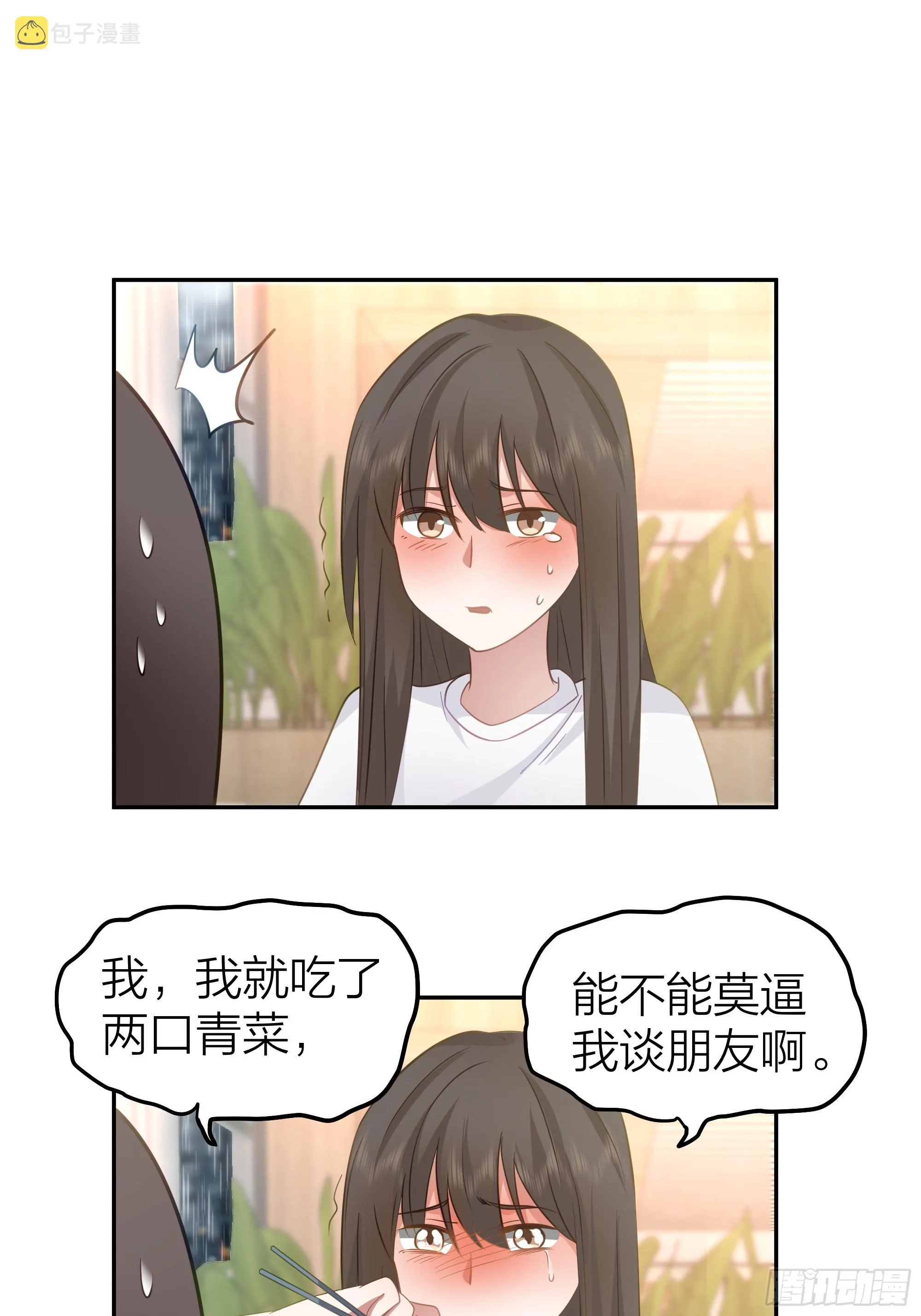 空瘪的小钱包 第39页