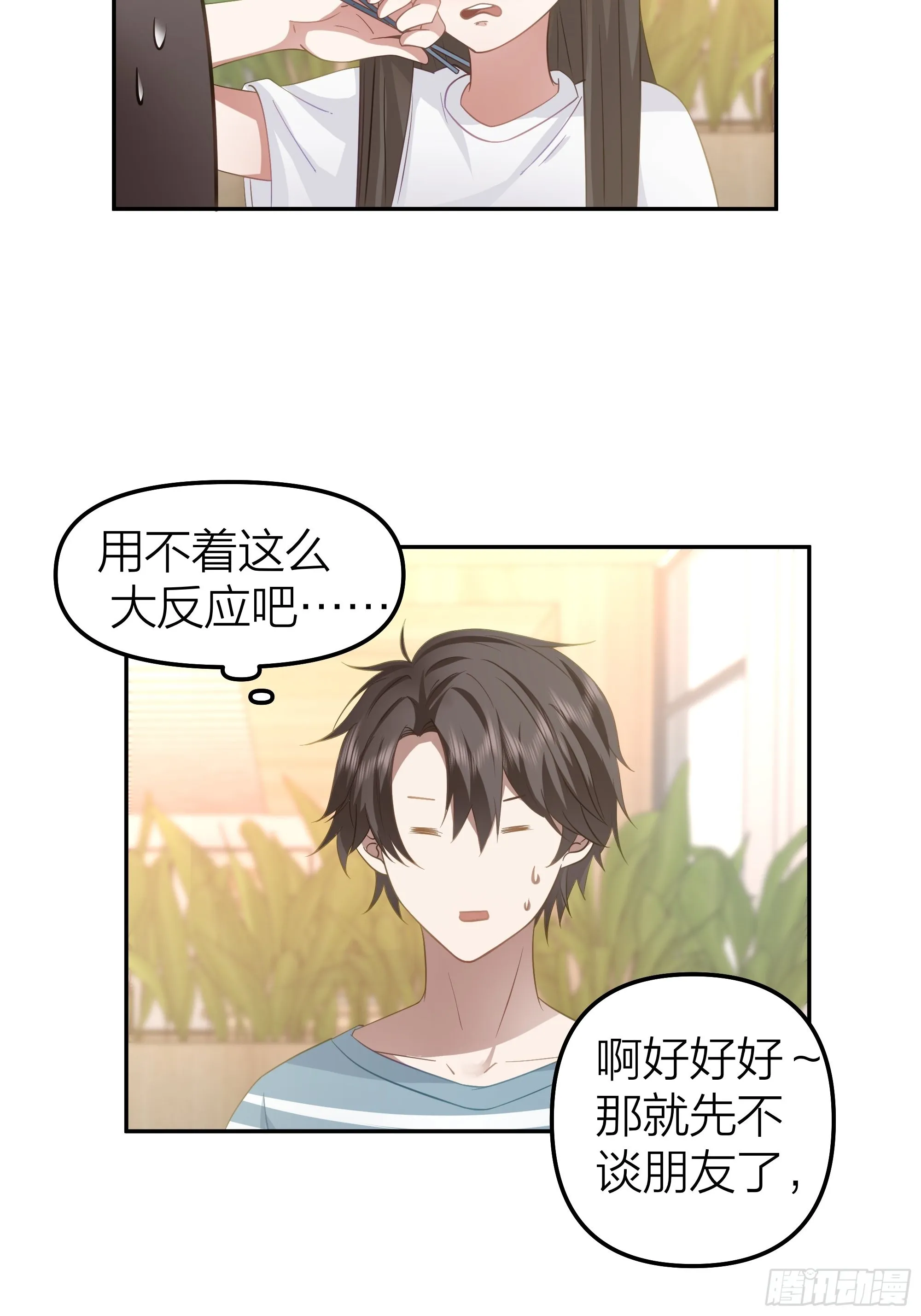 空瘪的小钱包 第40页