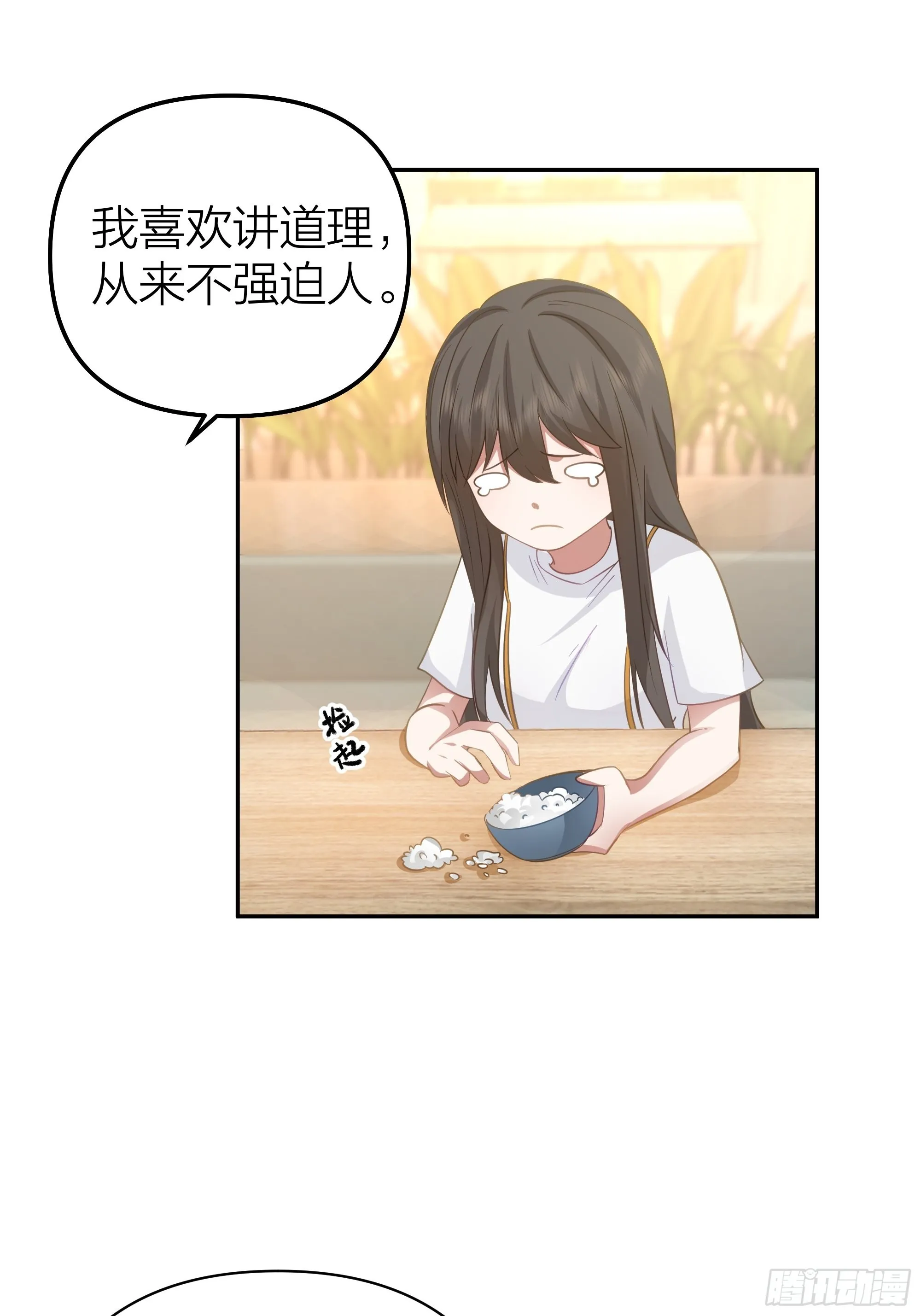 空瘪的小钱包 第41页