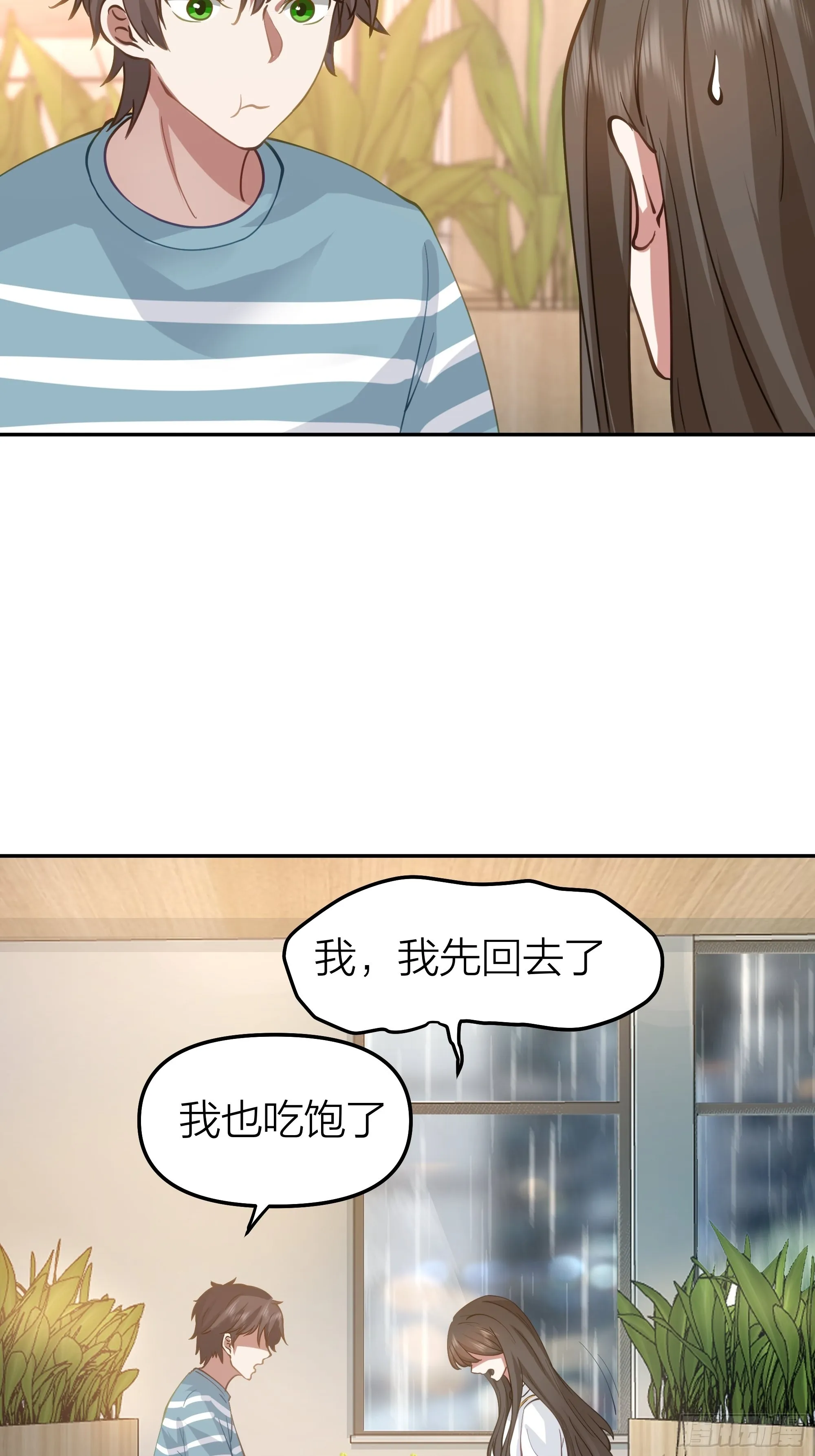 空瘪的小钱包 第44页