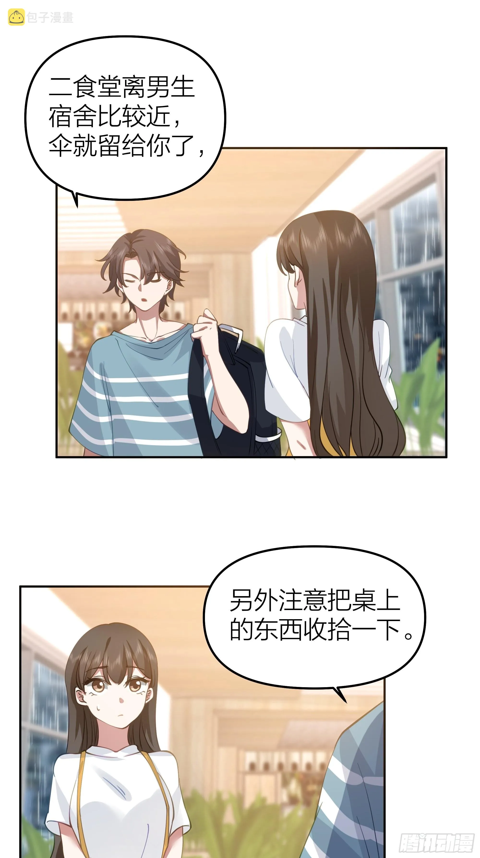 空瘪的小钱包 第46页