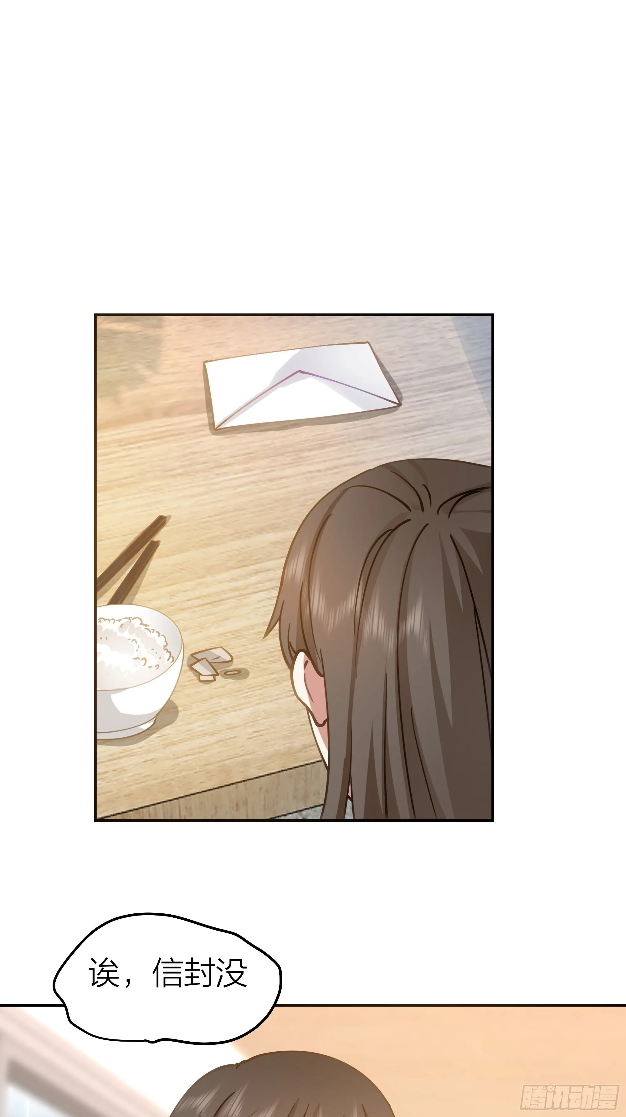 空瘪的小钱包 第49页