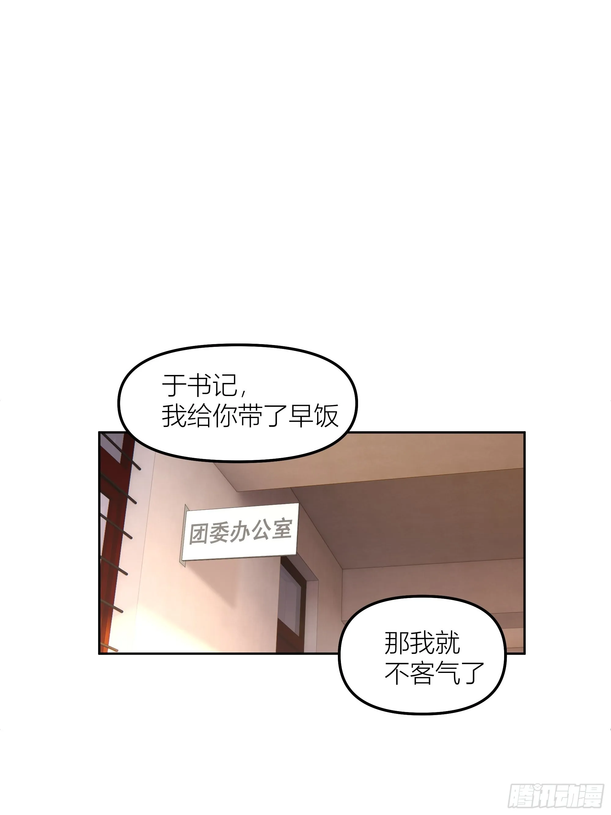 沾花惹草 第4页