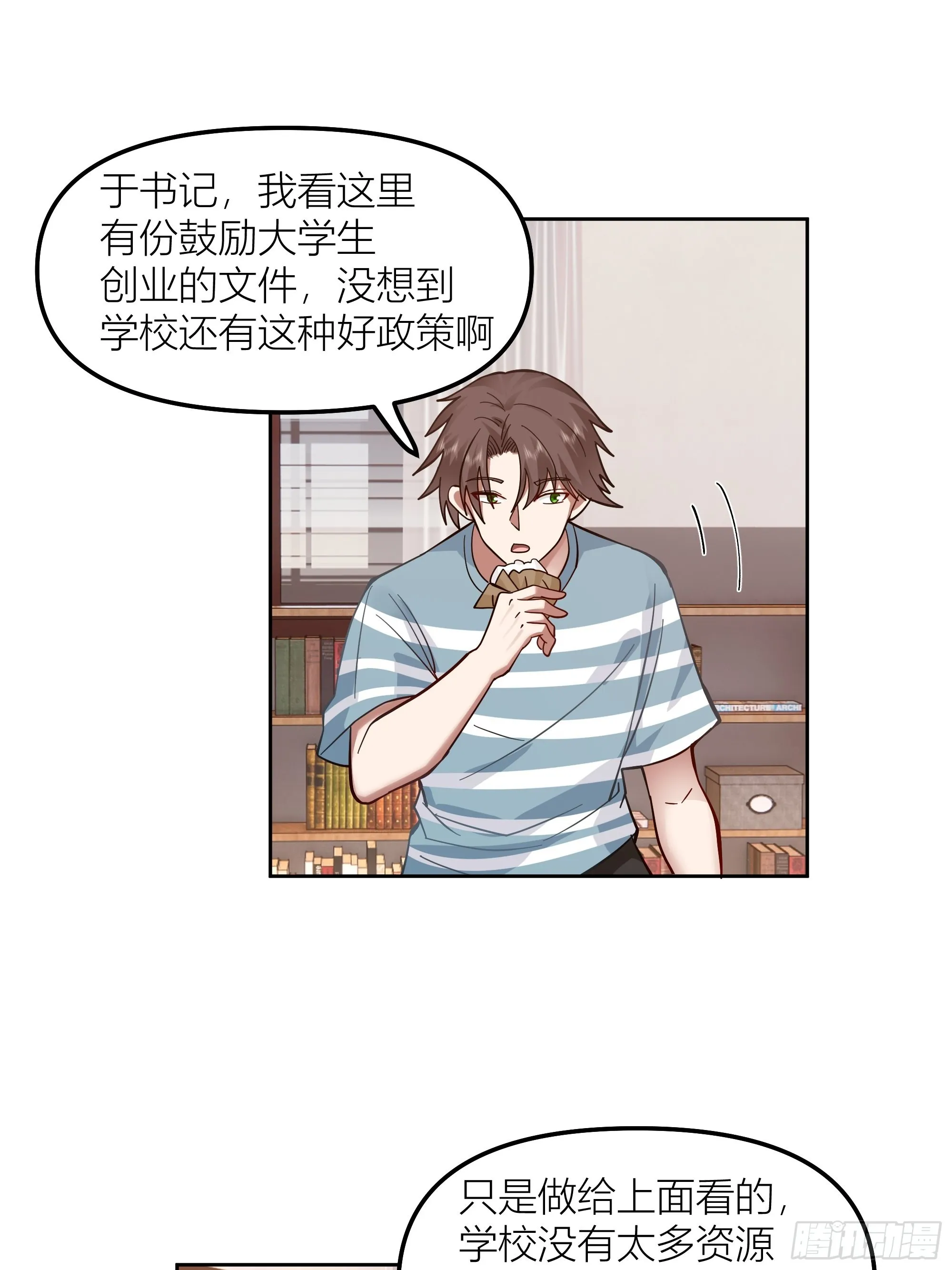 沾花惹草 第5页
