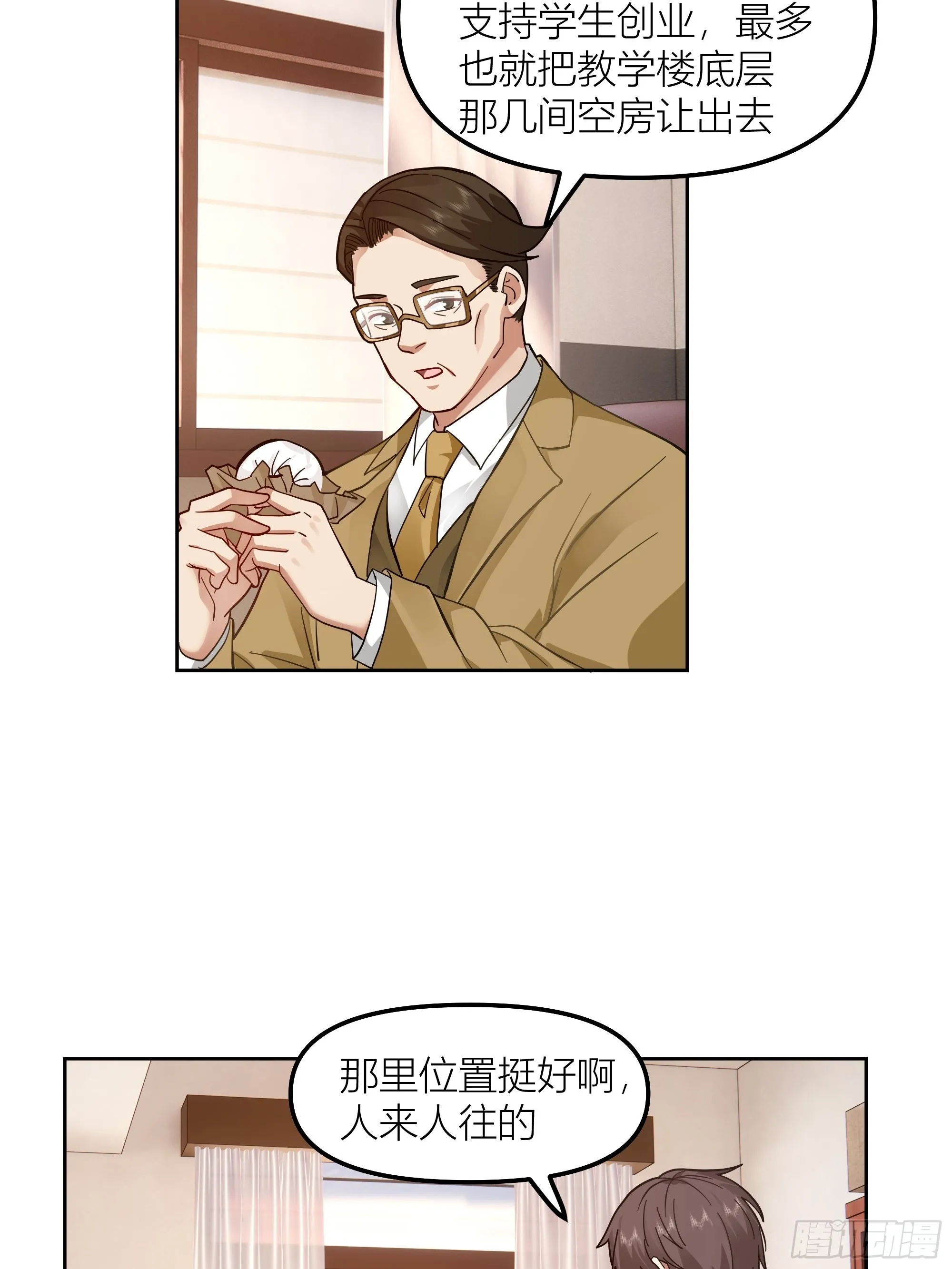 沾花惹草 第6页