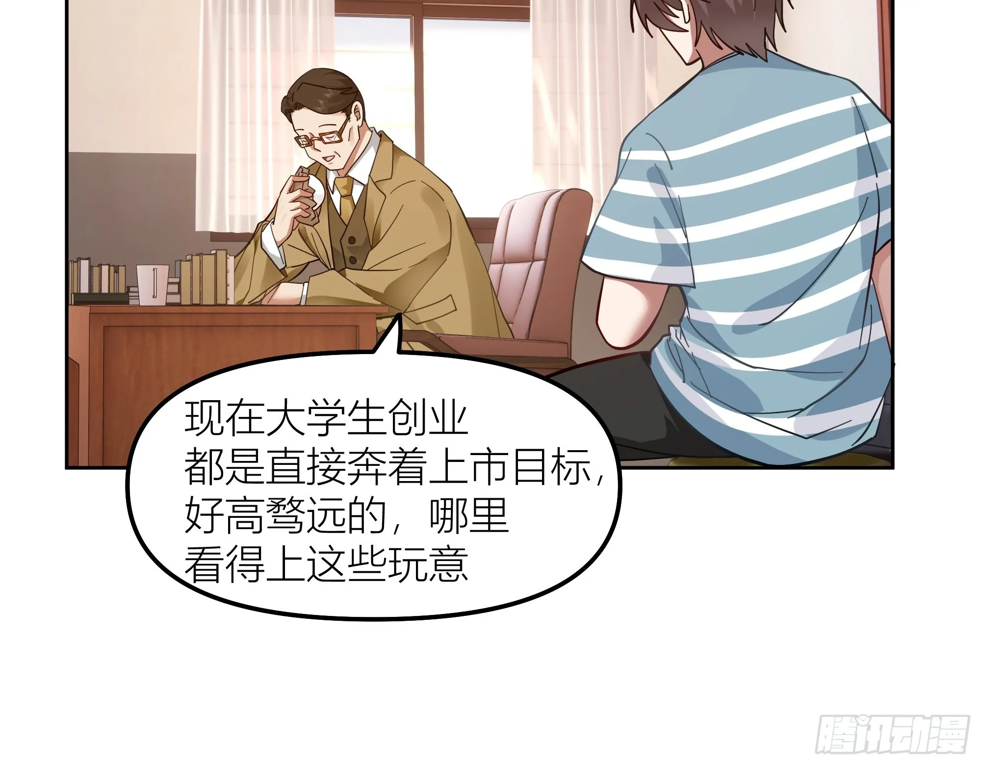 沾花惹草 第7页