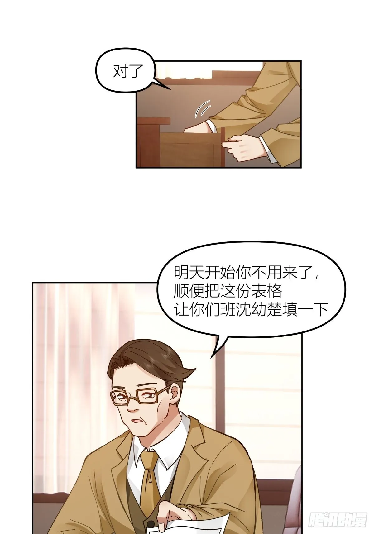 沾花惹草 第8页
