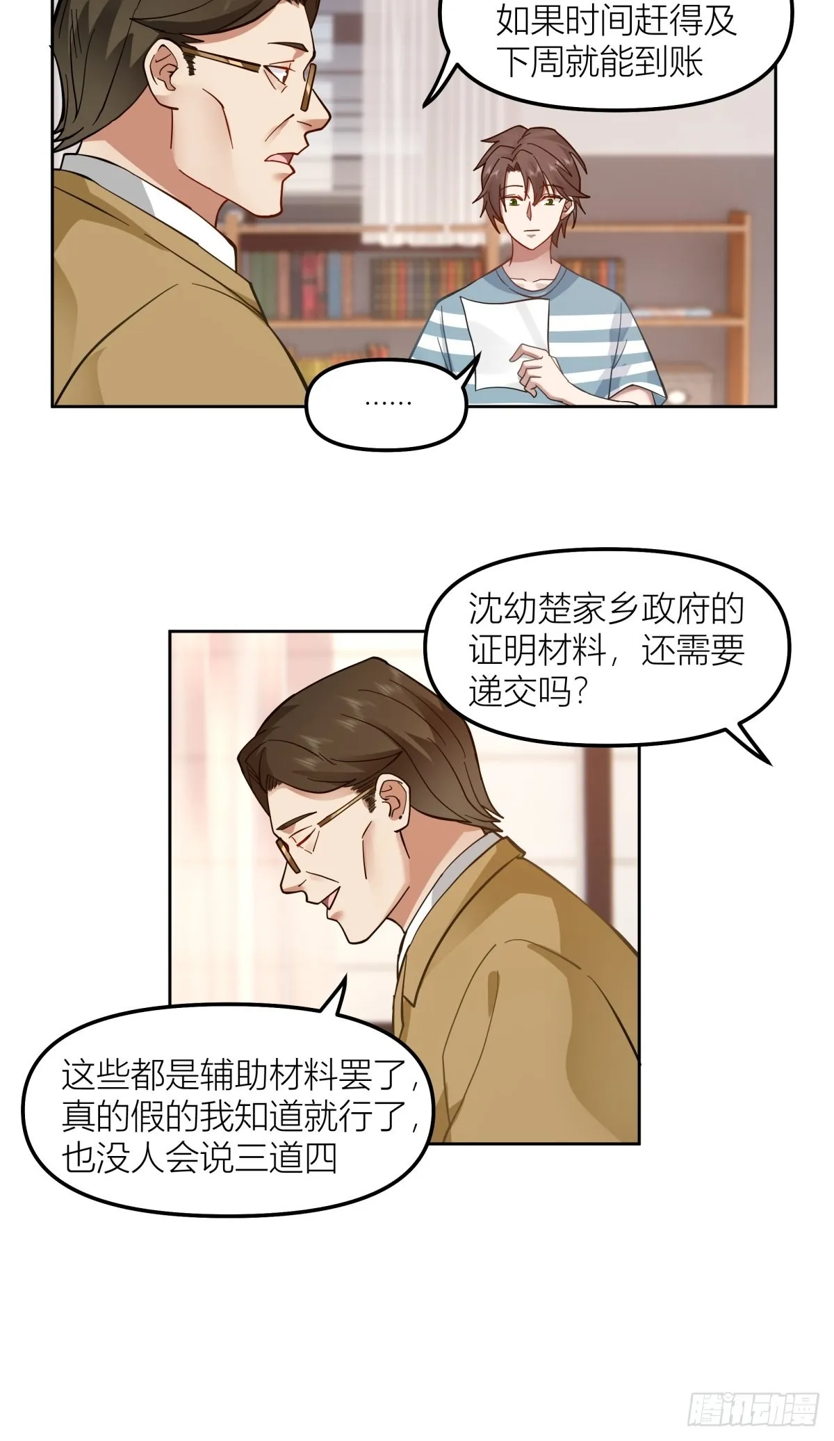 沾花惹草 第10页