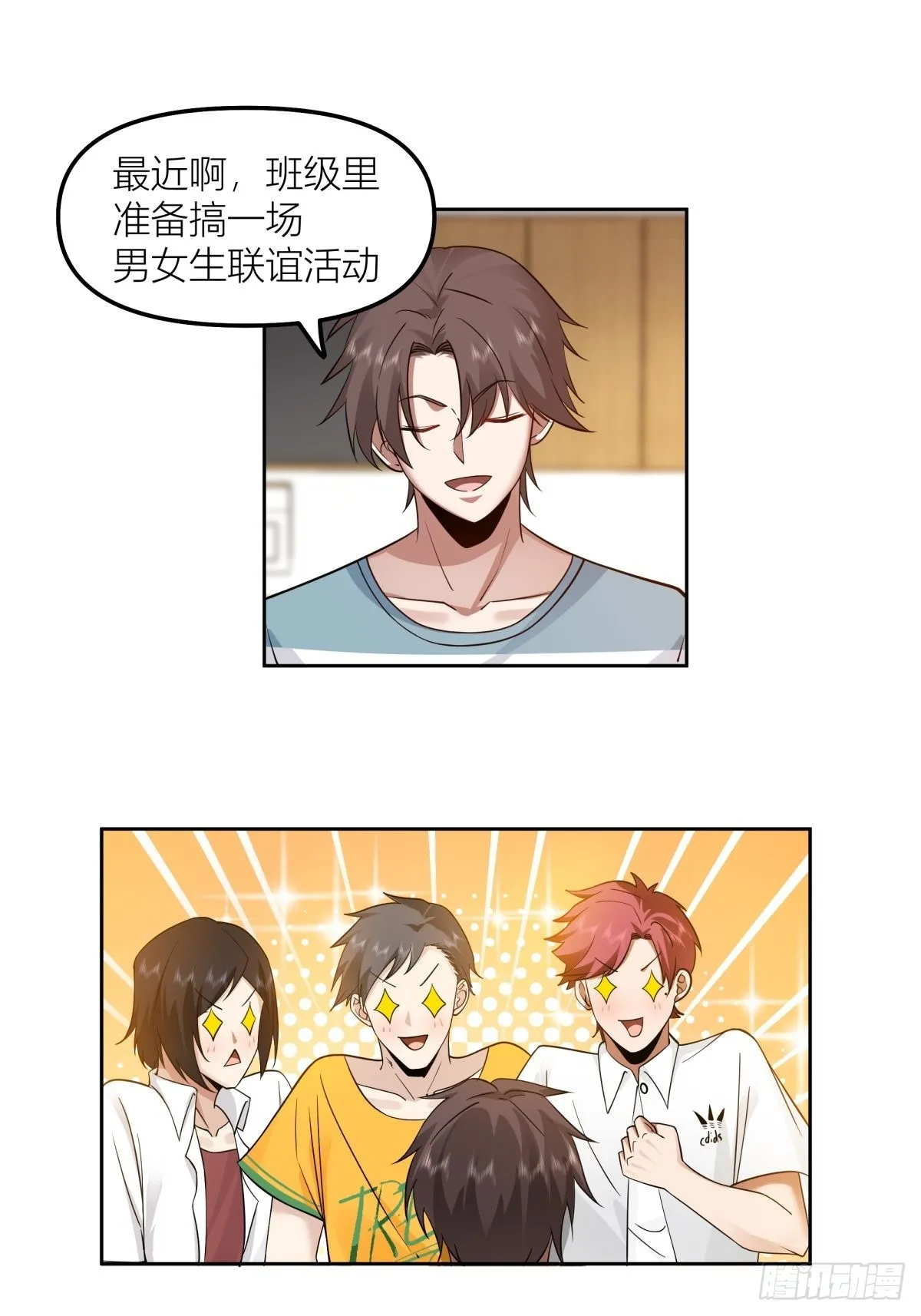 沾花惹草 第14页