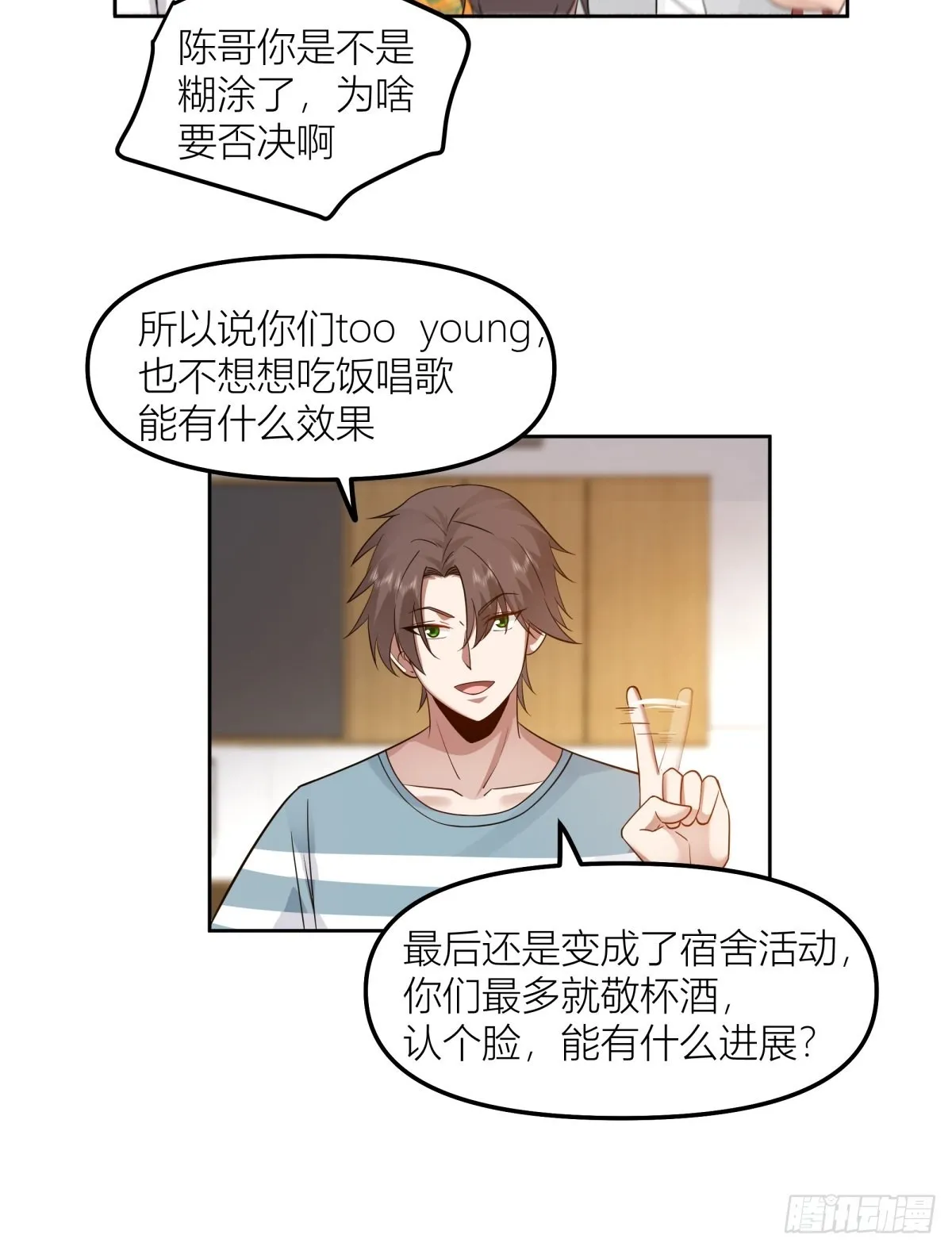 沾花惹草 第16页