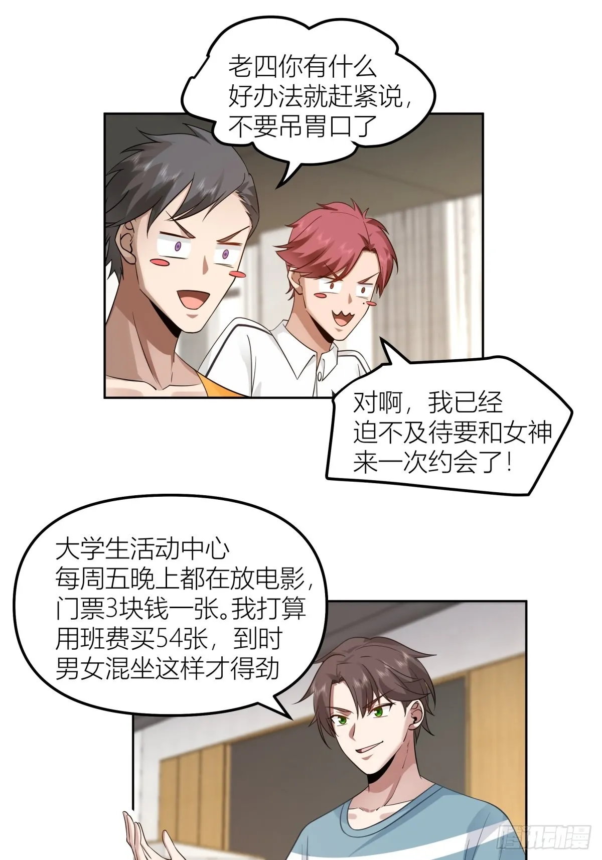 沾花惹草 第17页