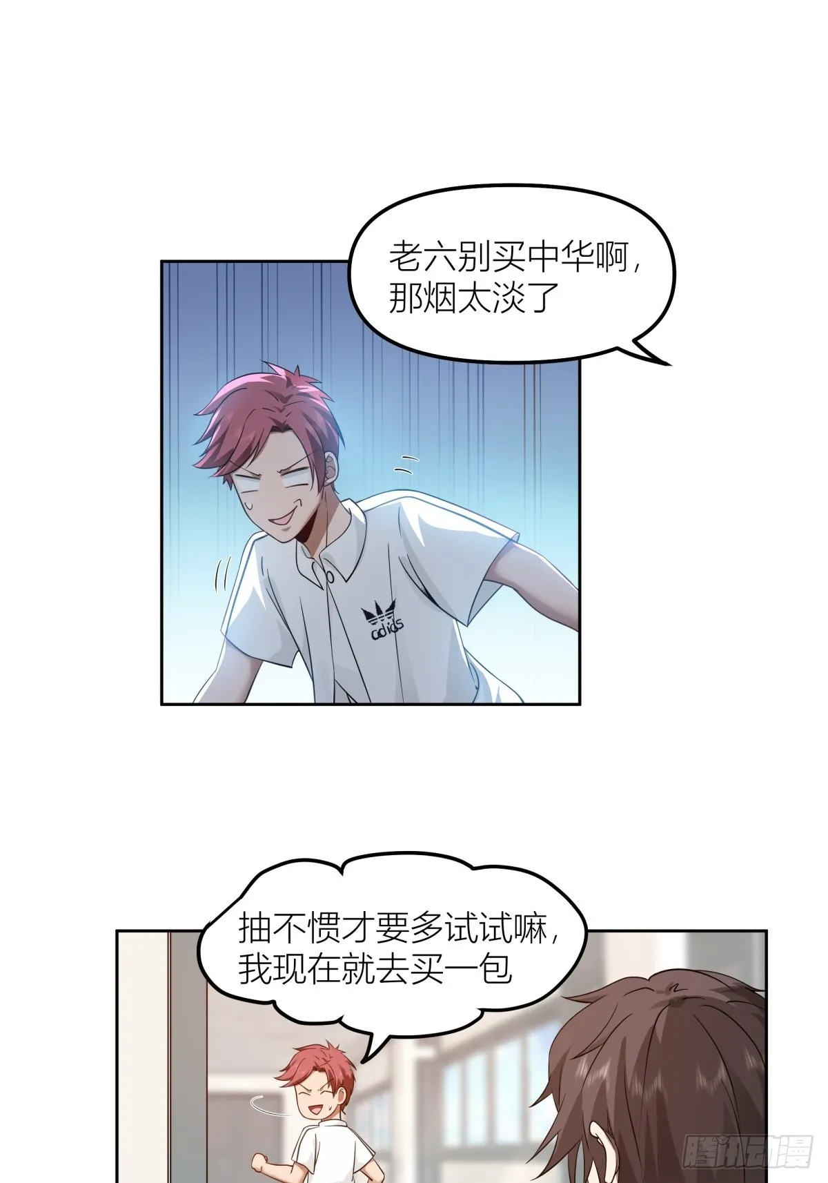 沾花惹草 第20页