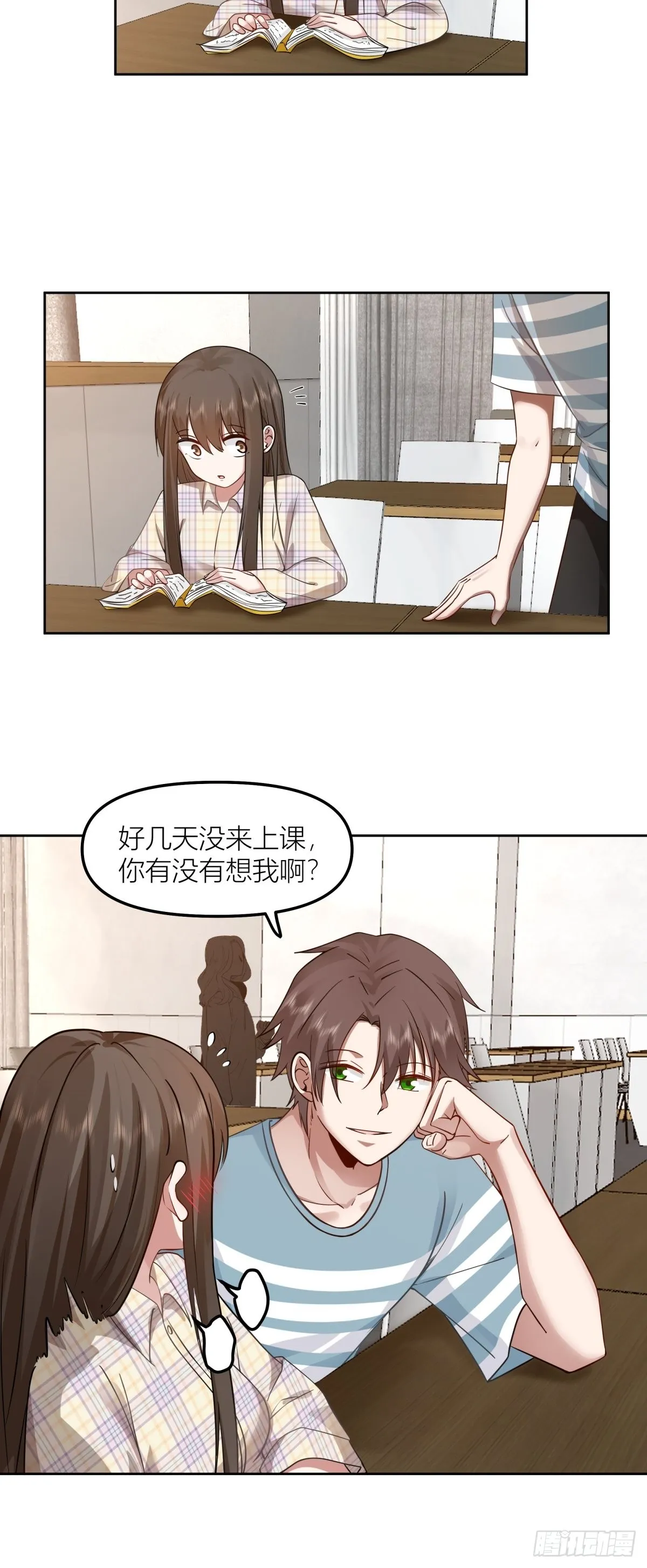 沾花惹草 第22页