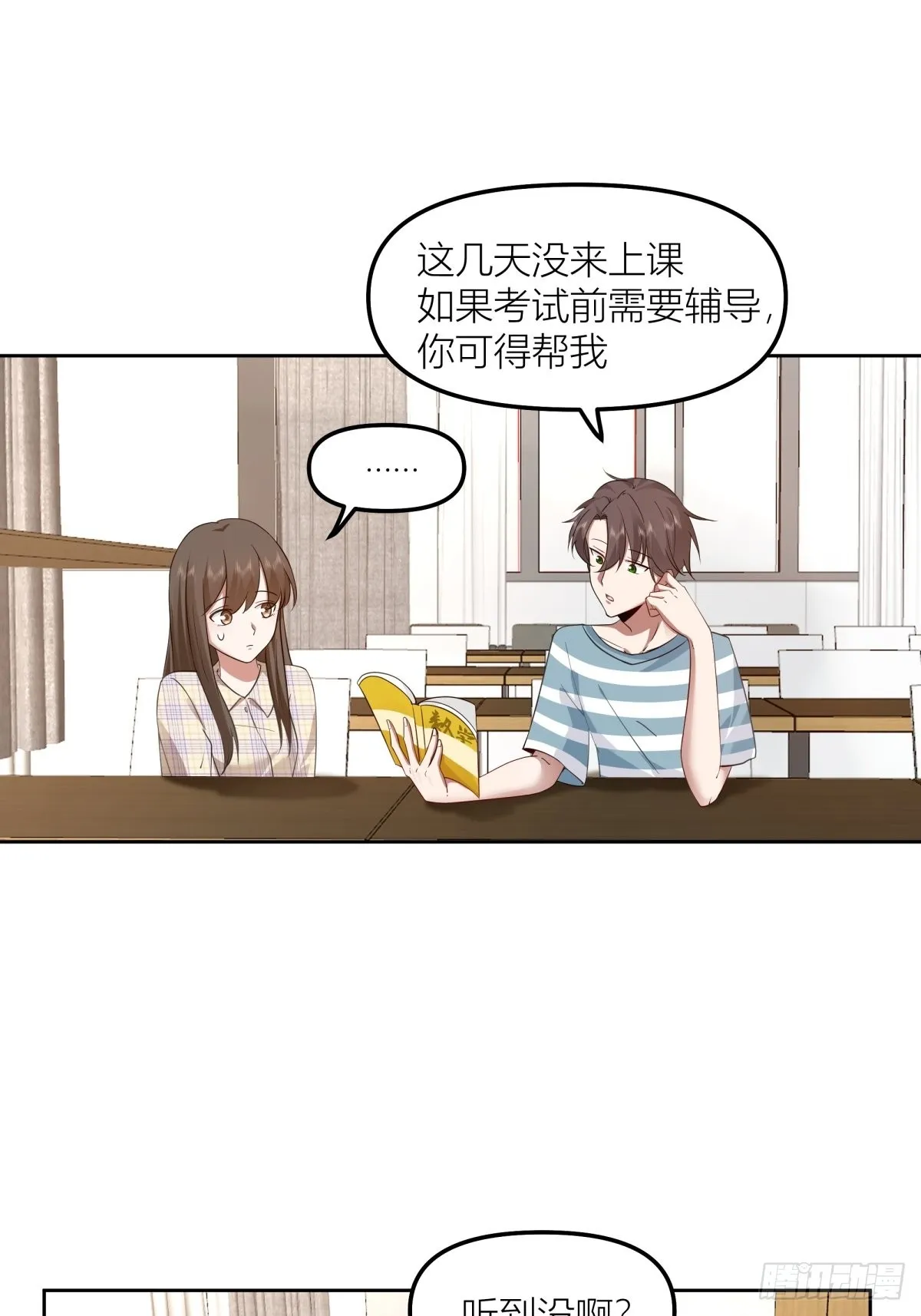 沾花惹草 第23页