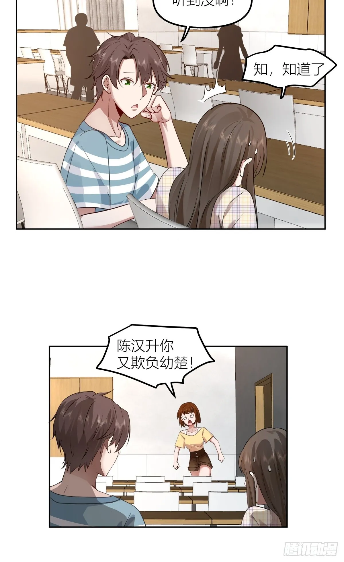 沾花惹草 第24页