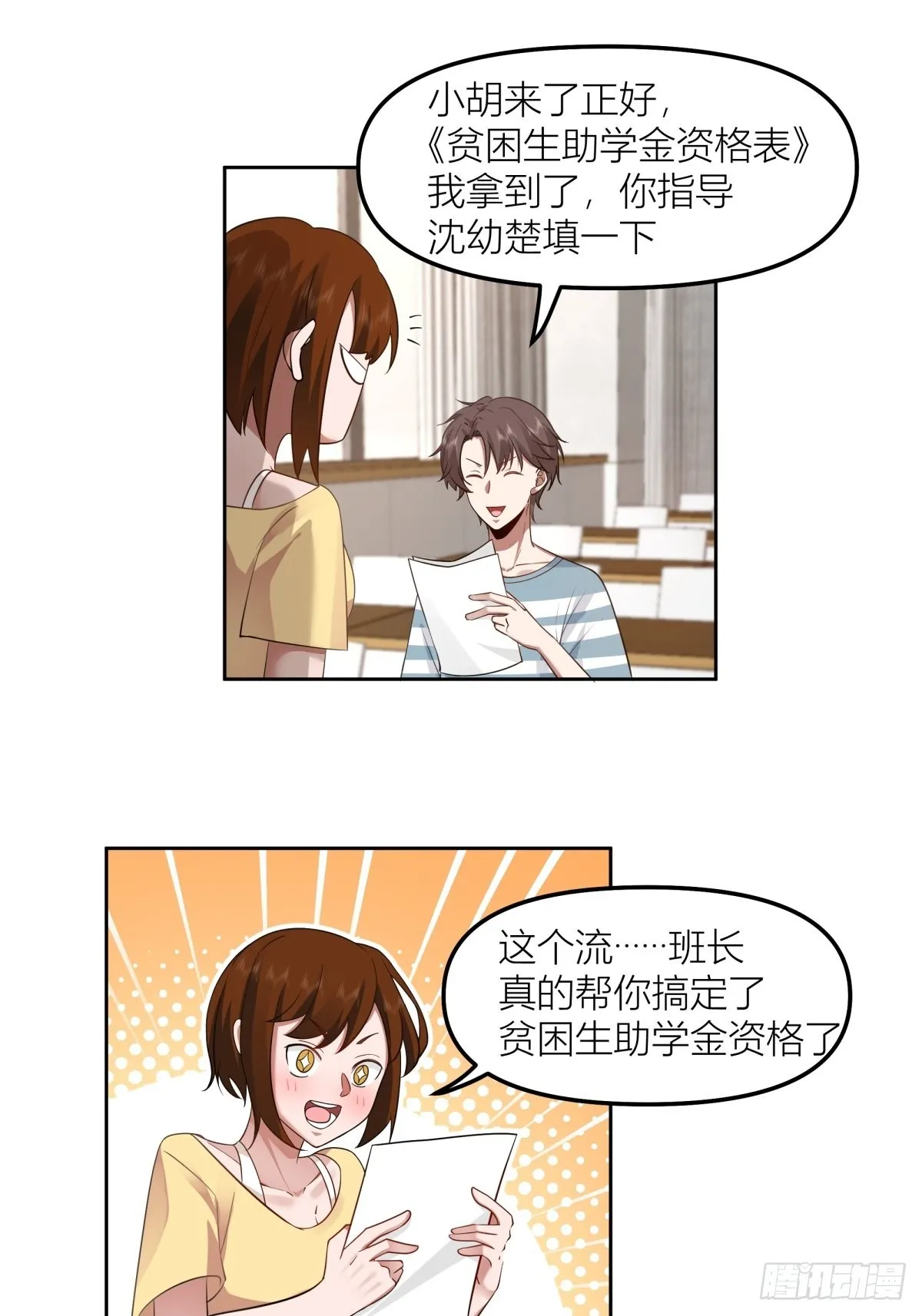 沾花惹草 第25页