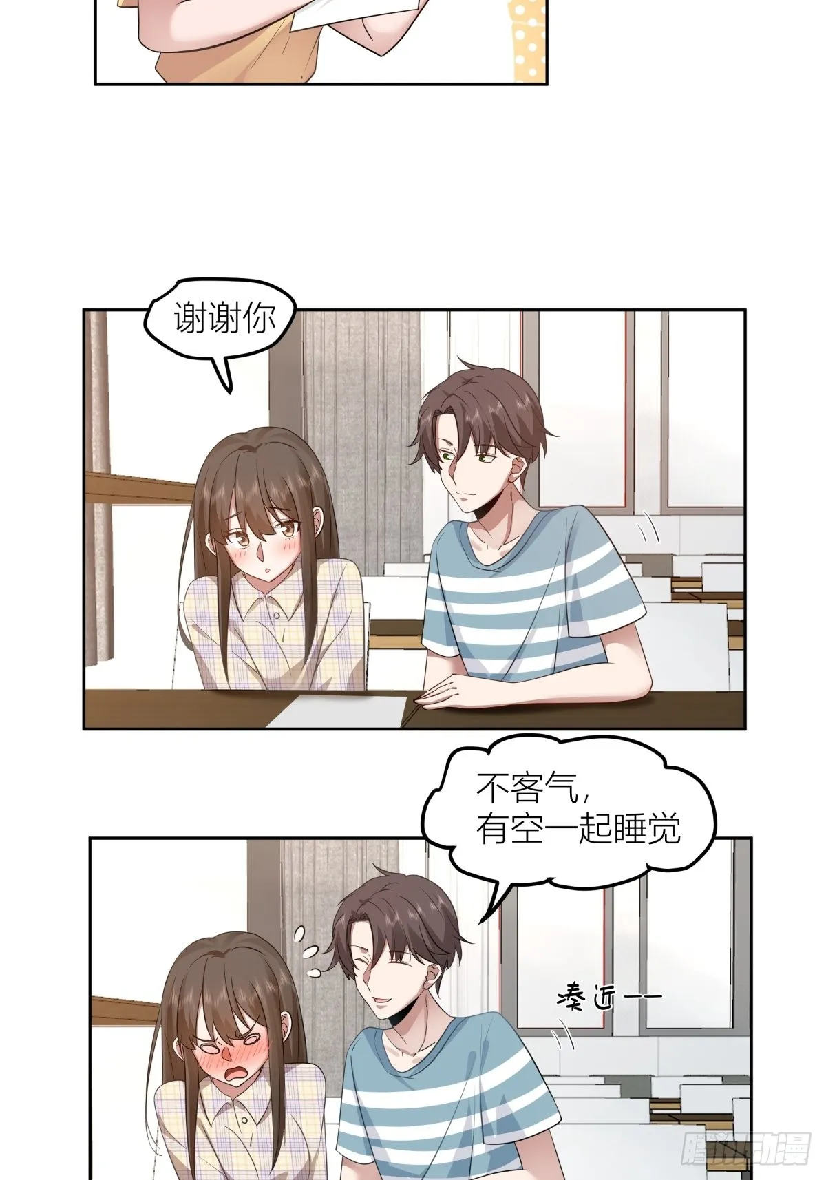 沾花惹草 第26页