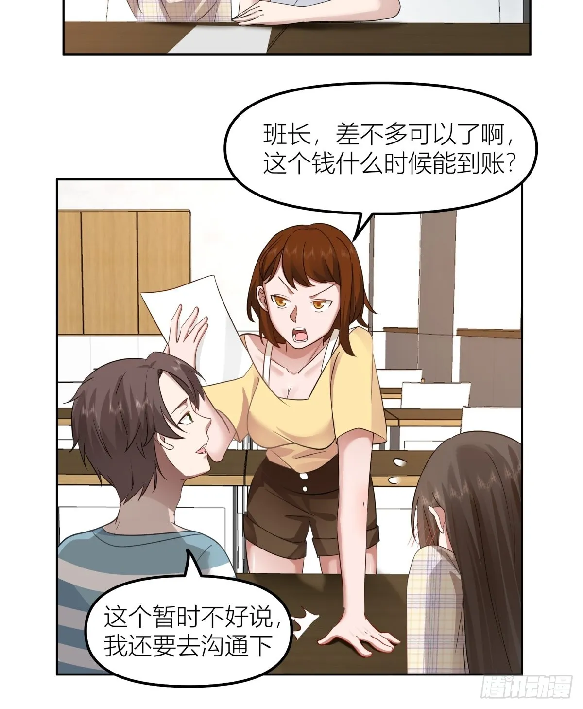 沾花惹草 第27页