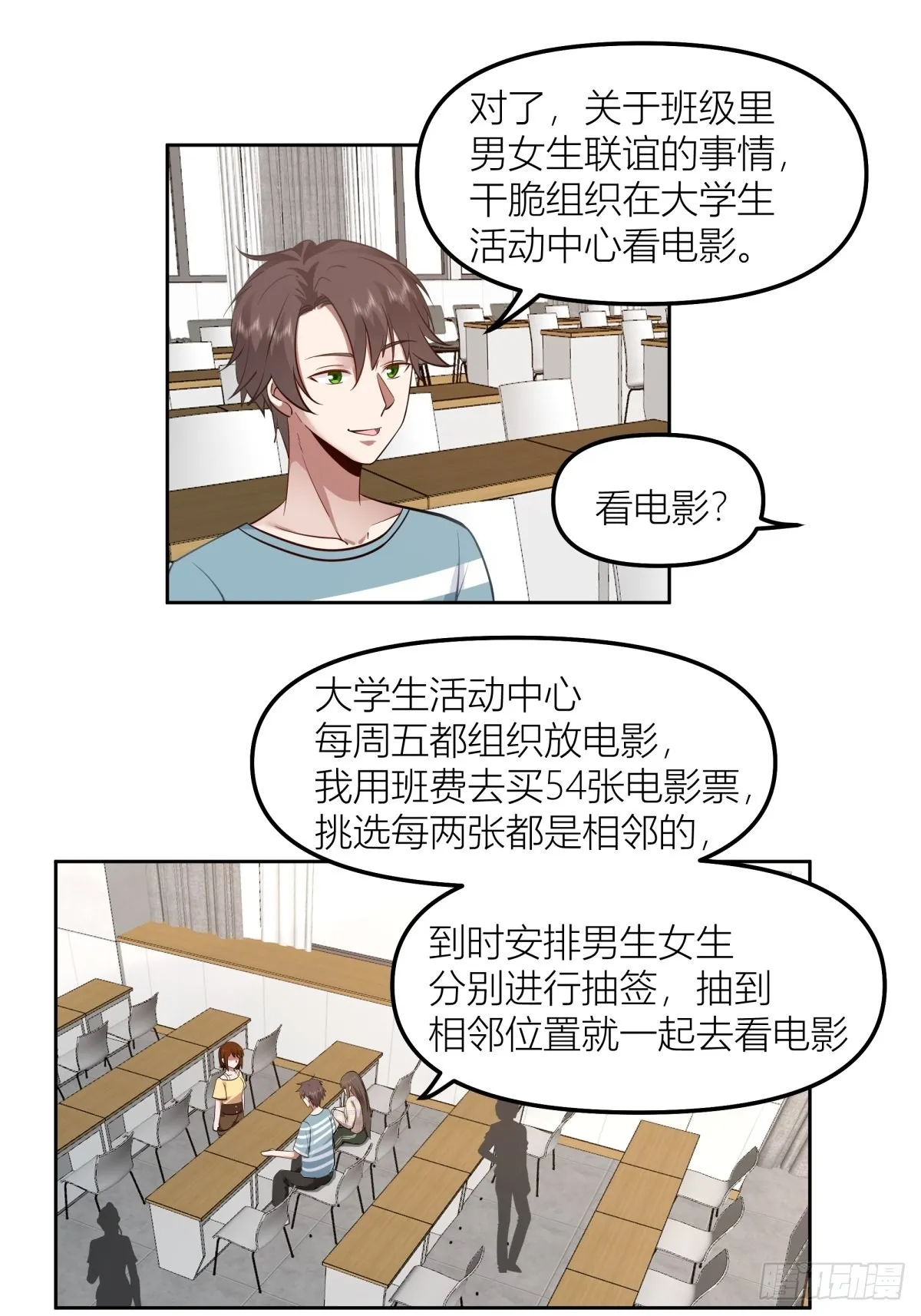 沾花惹草 第28页