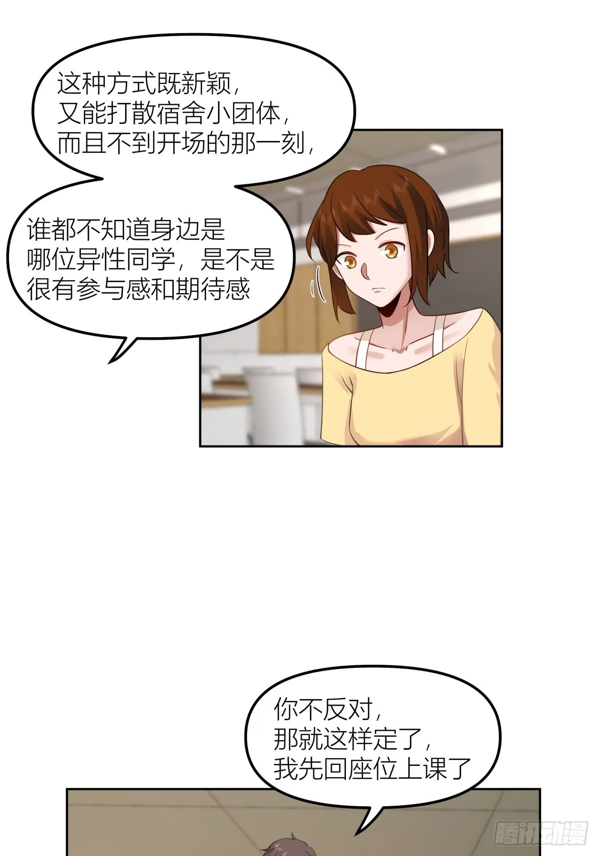 沾花惹草 第29页