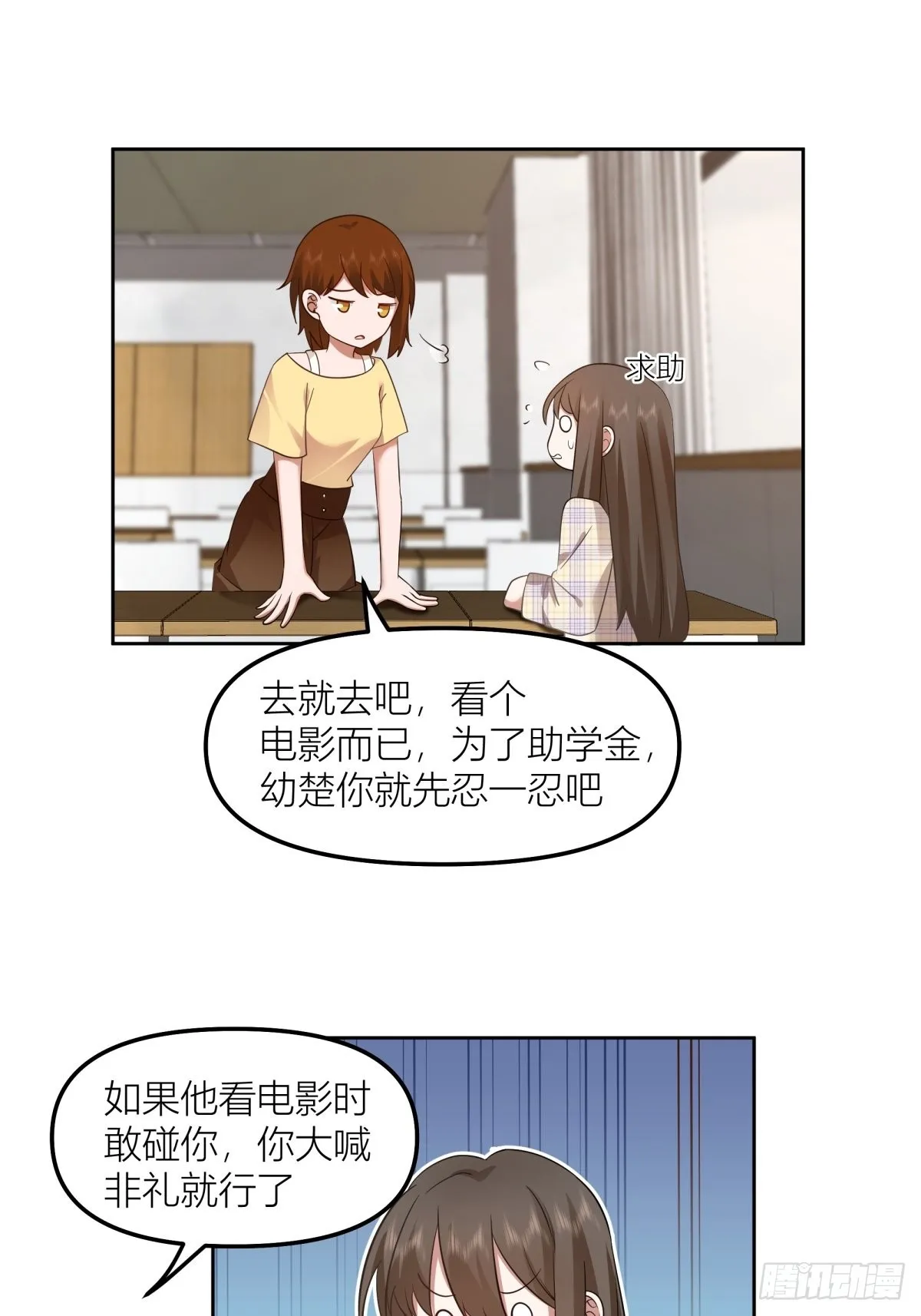 沾花惹草 第32页