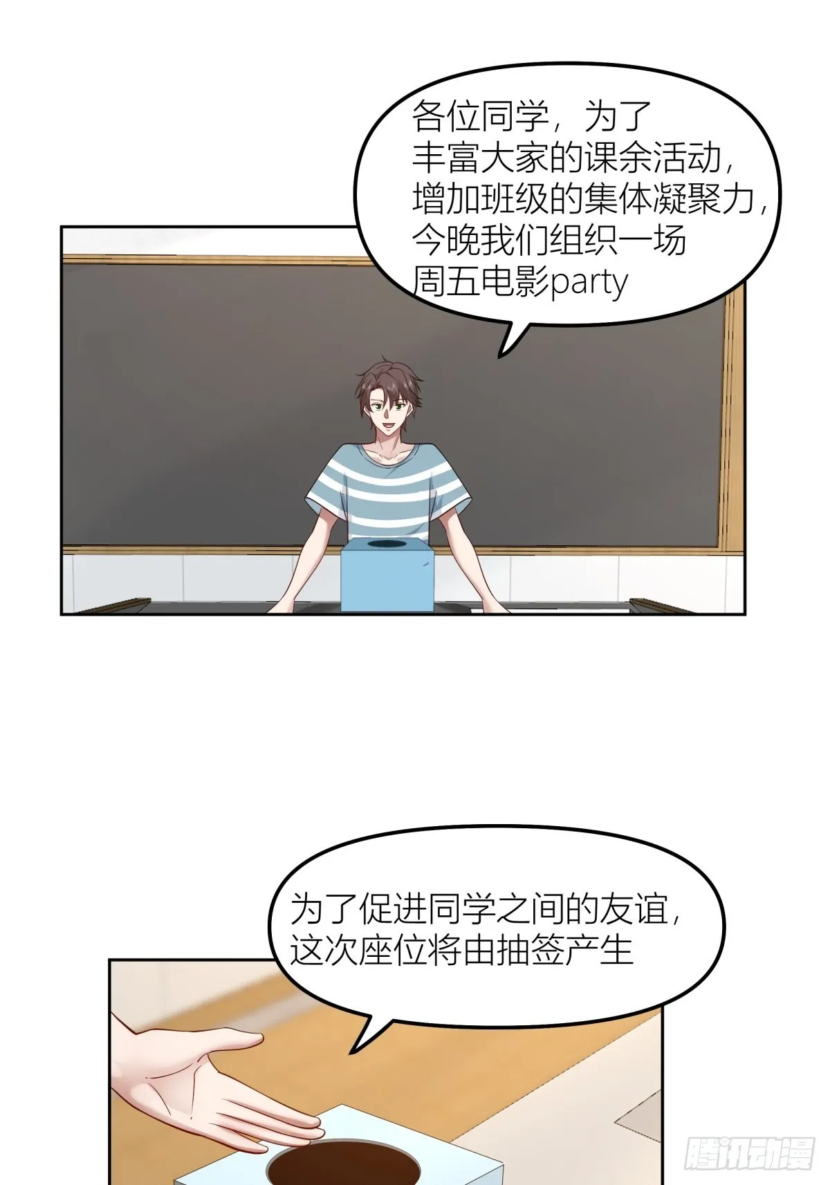 沾花惹草 第34页