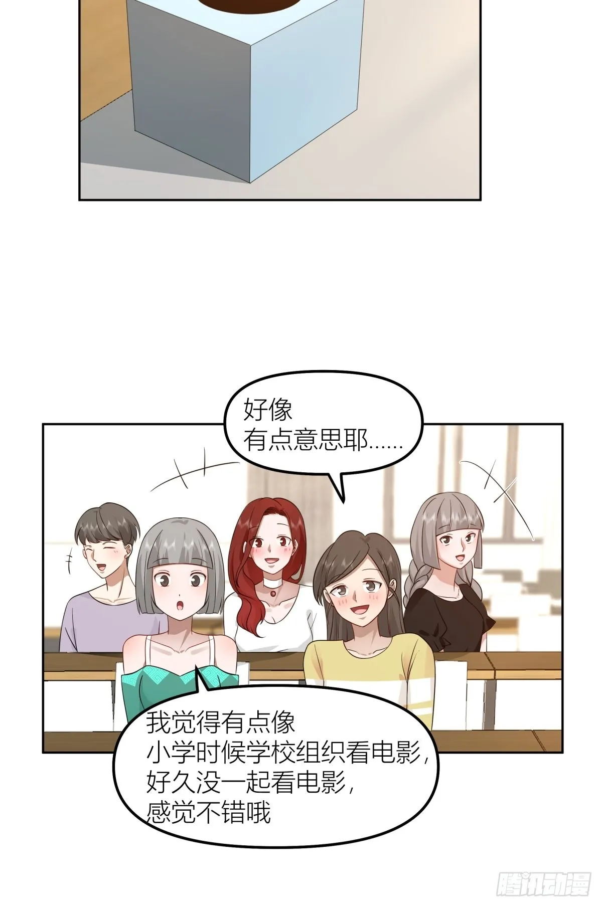 沾花惹草 第35页