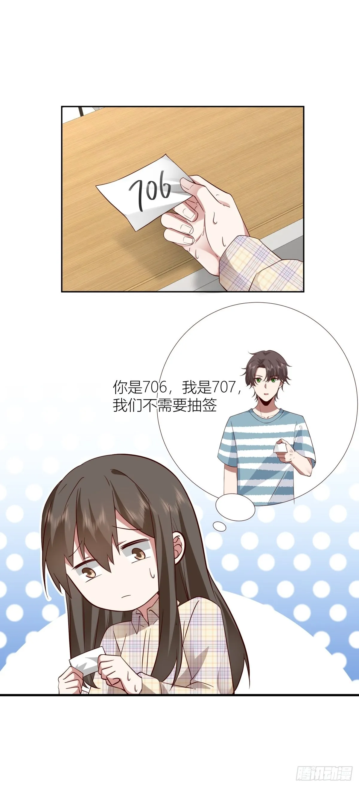 沾花惹草 第37页