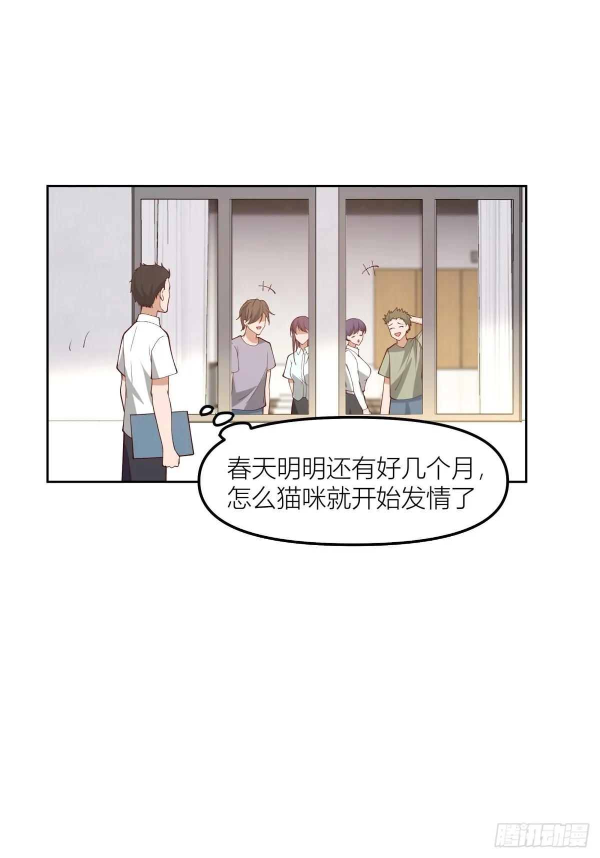沾花惹草 第38页