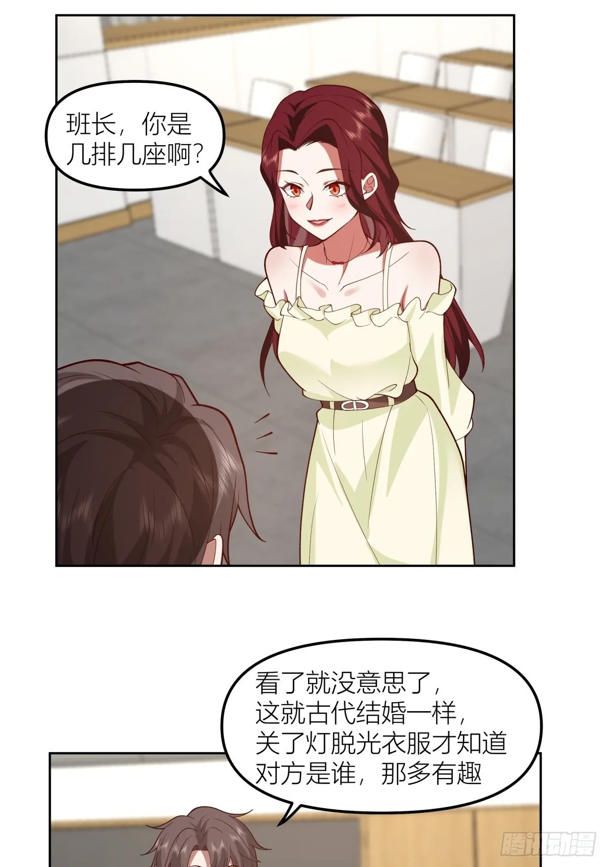 沾花惹草 第39页