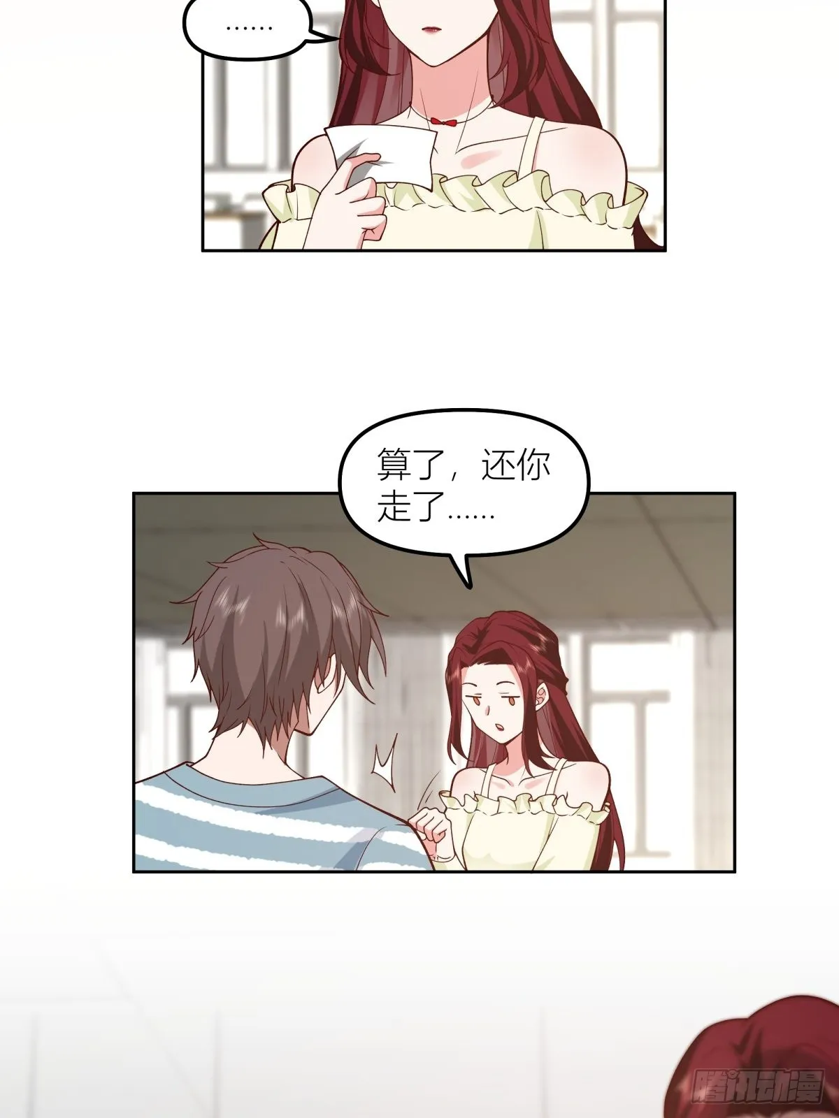 沾花惹草 第42页