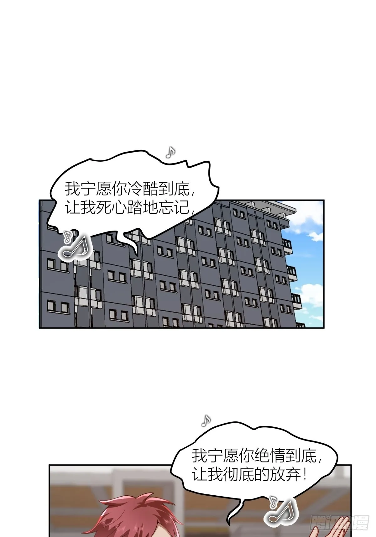 我会独自抚养我们的孩子 第4页
