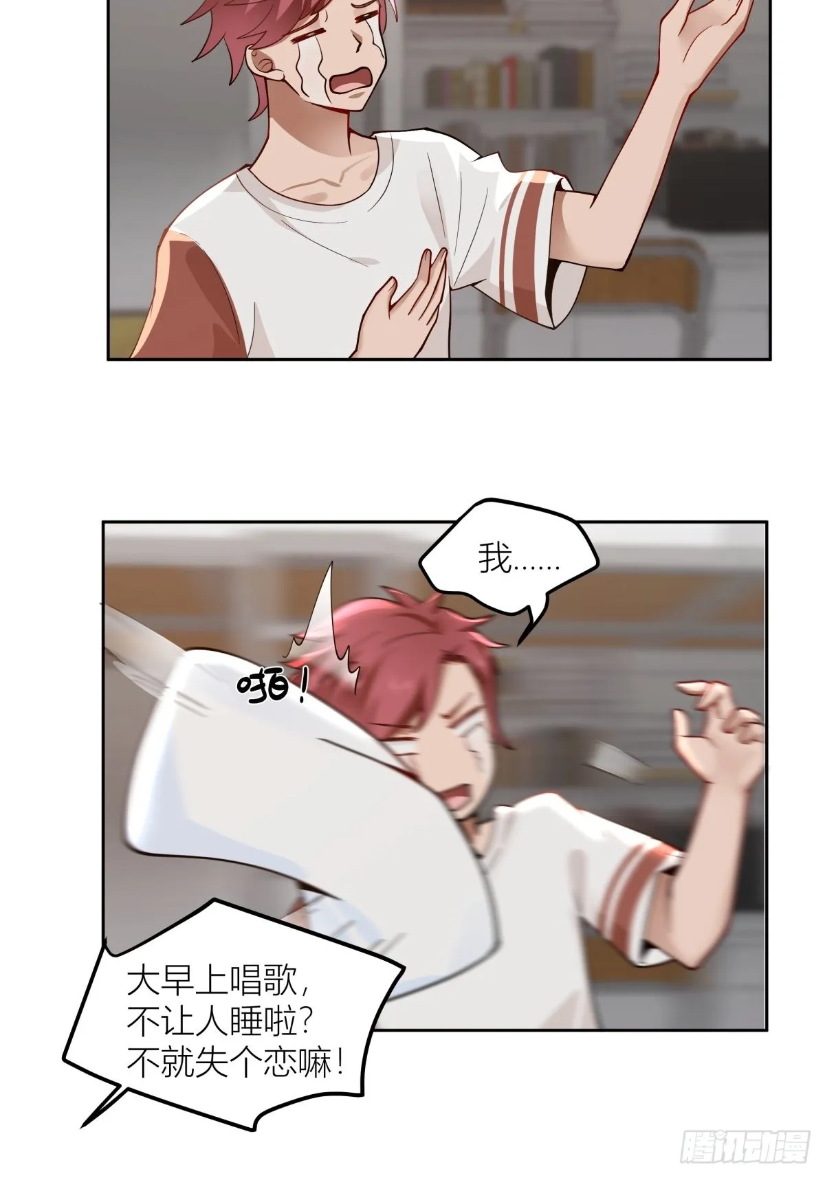 我会独自抚养我们的孩子 第5页