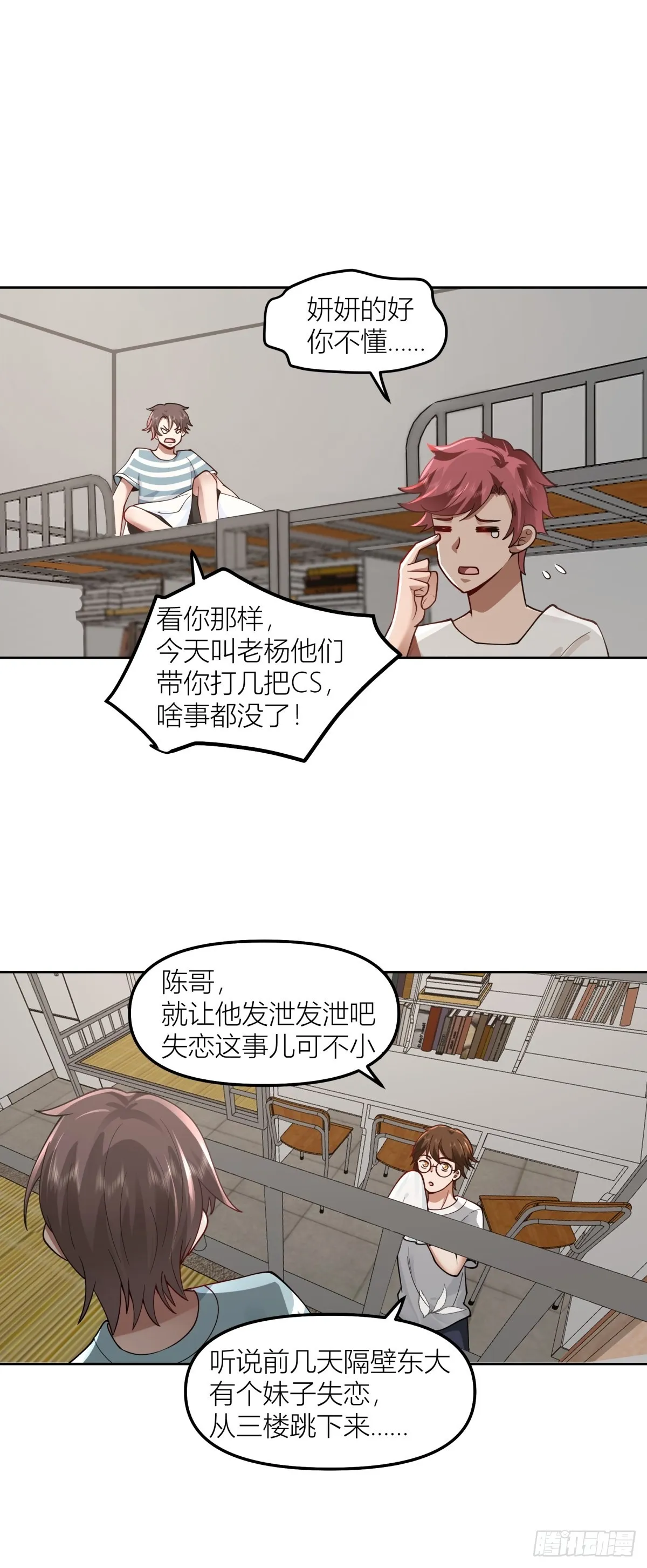 我会独自抚养我们的孩子 第6页