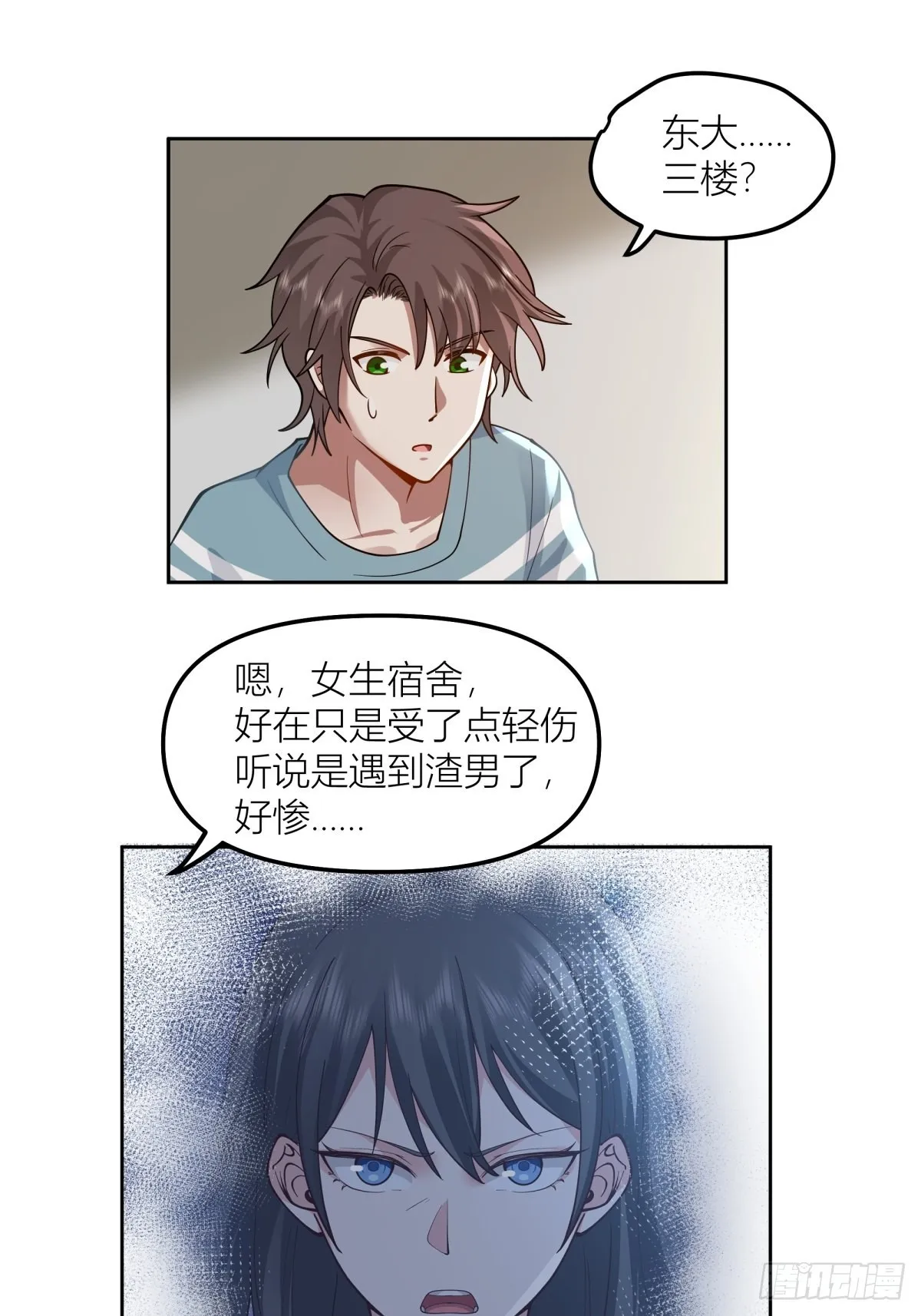 我会独自抚养我们的孩子 第7页