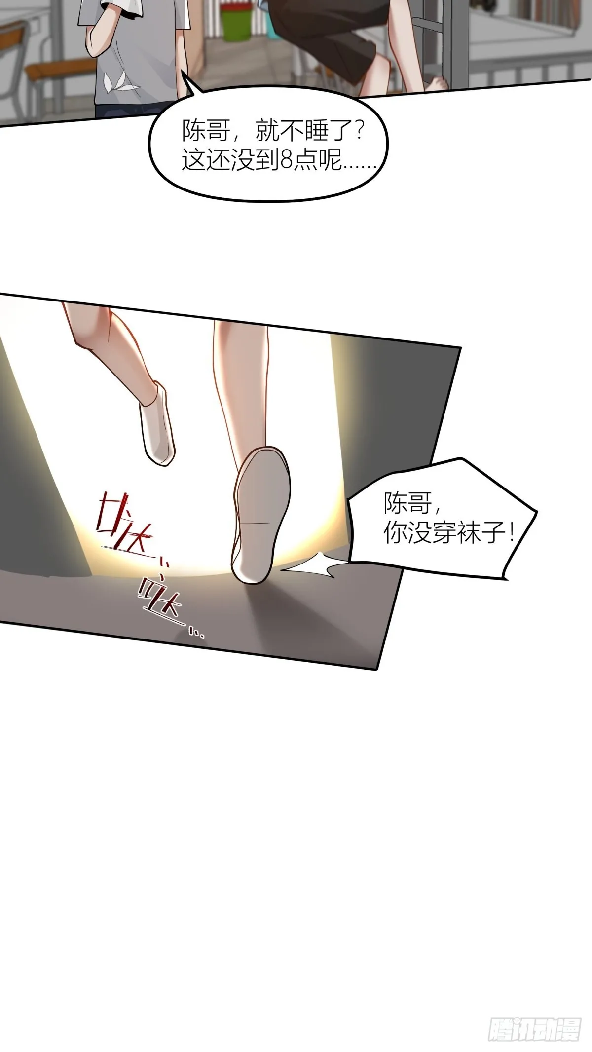我会独自抚养我们的孩子 第9页