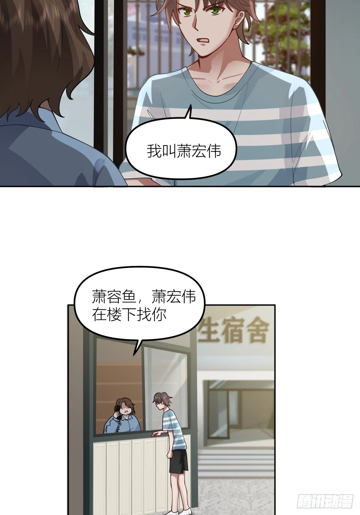 我会独自抚养我们的孩子 第11页