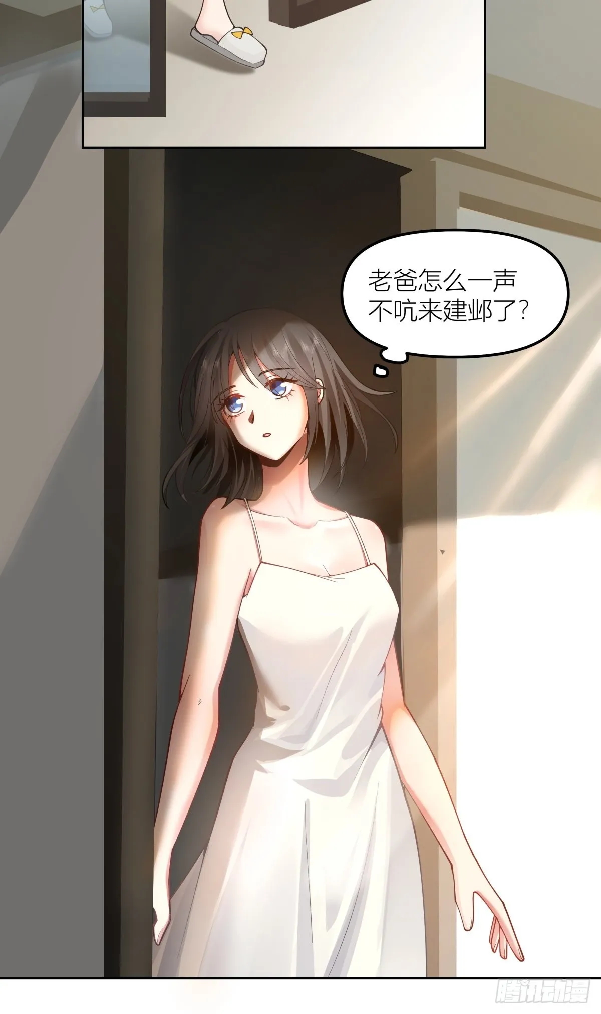 我会独自抚养我们的孩子 第13页