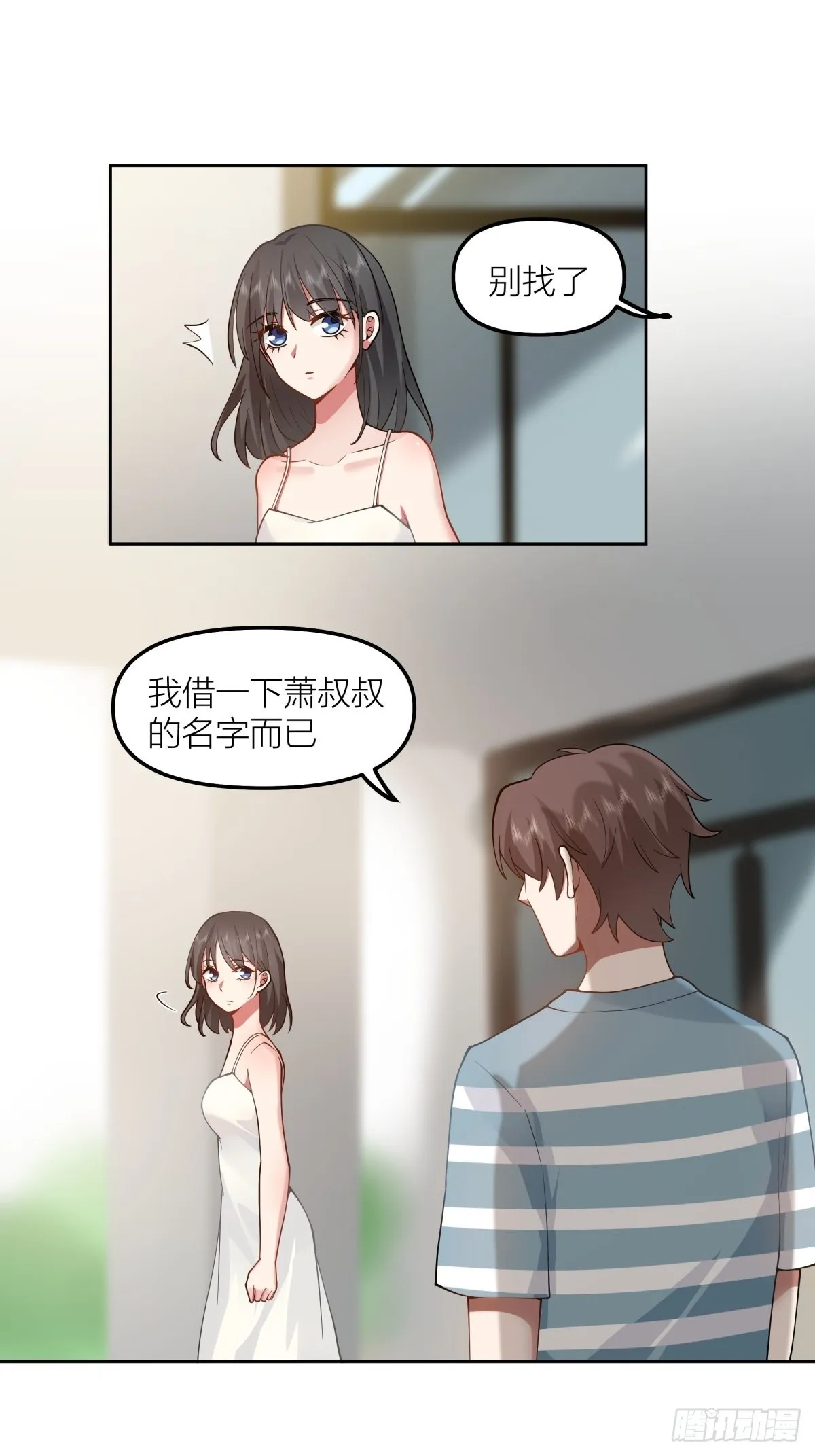我会独自抚养我们的孩子 第14页