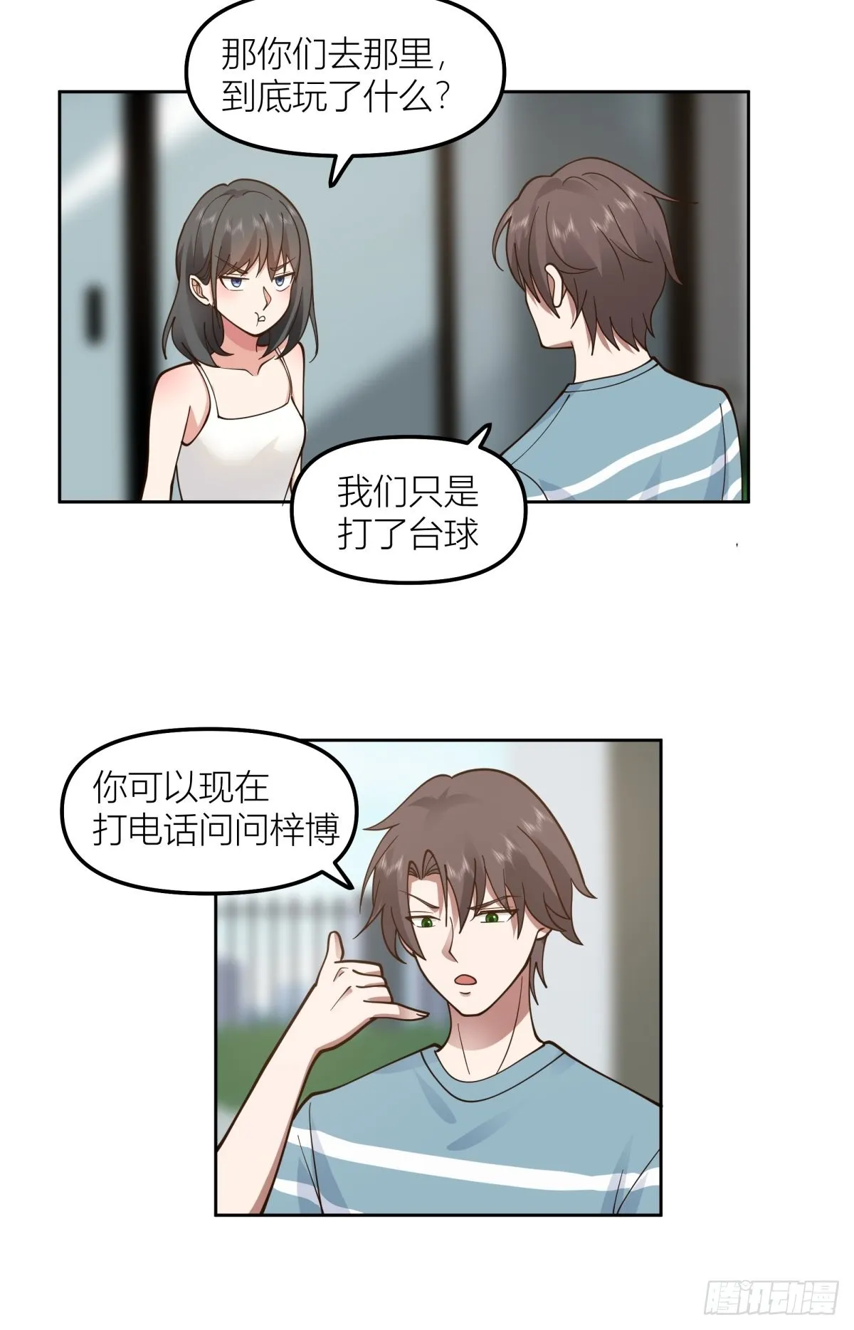 我会独自抚养我们的孩子 第20页
