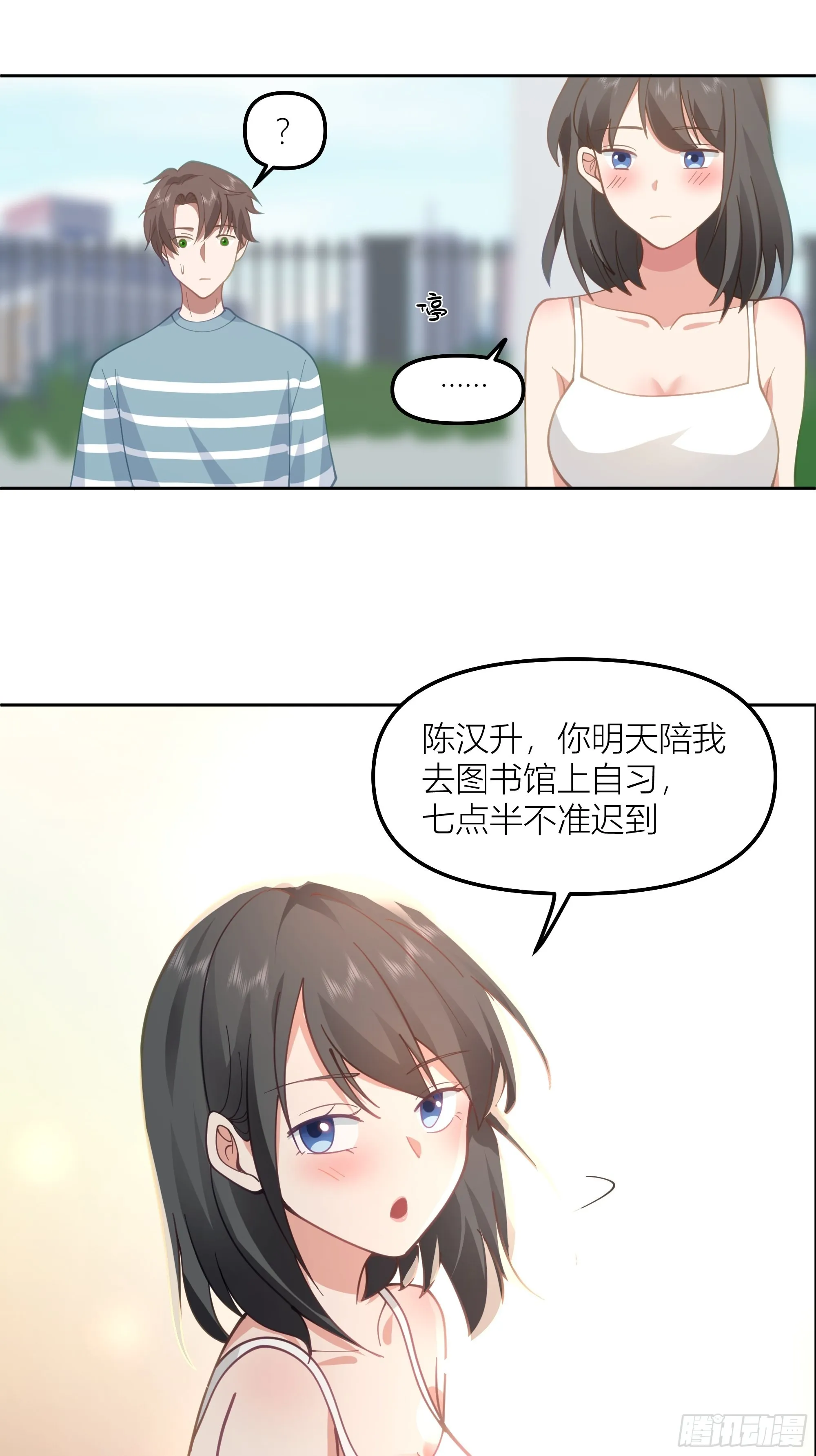 我会独自抚养我们的孩子 第22页