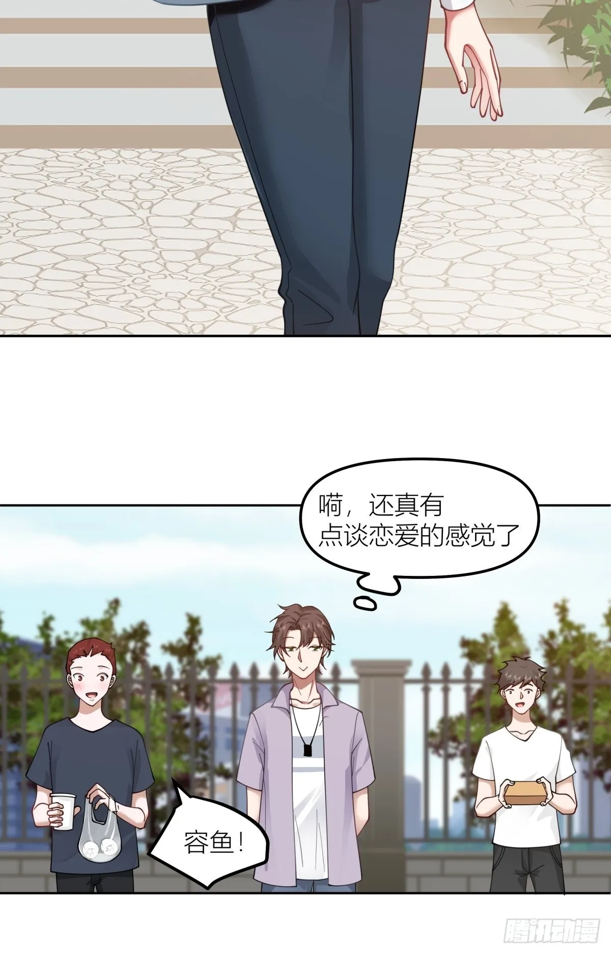 我会独自抚养我们的孩子 第28页