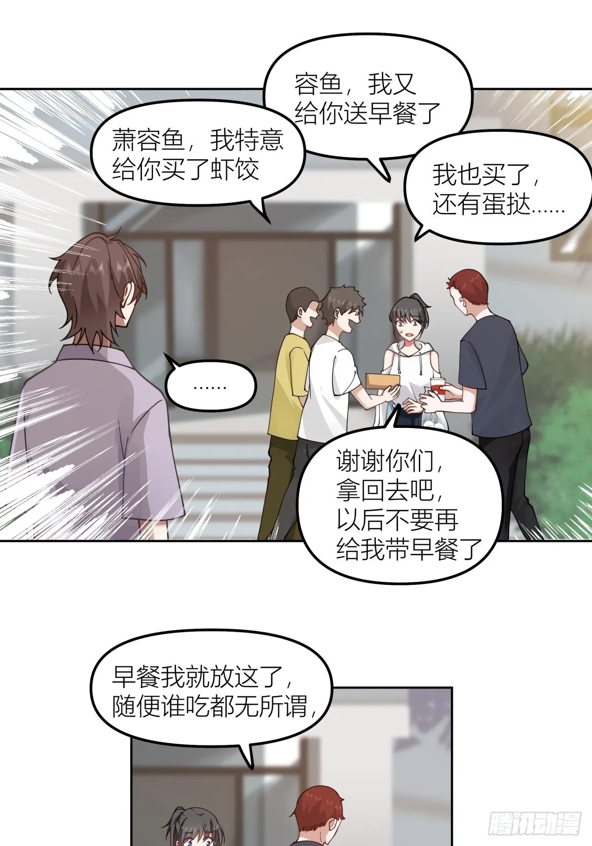 我会独自抚养我们的孩子 第29页